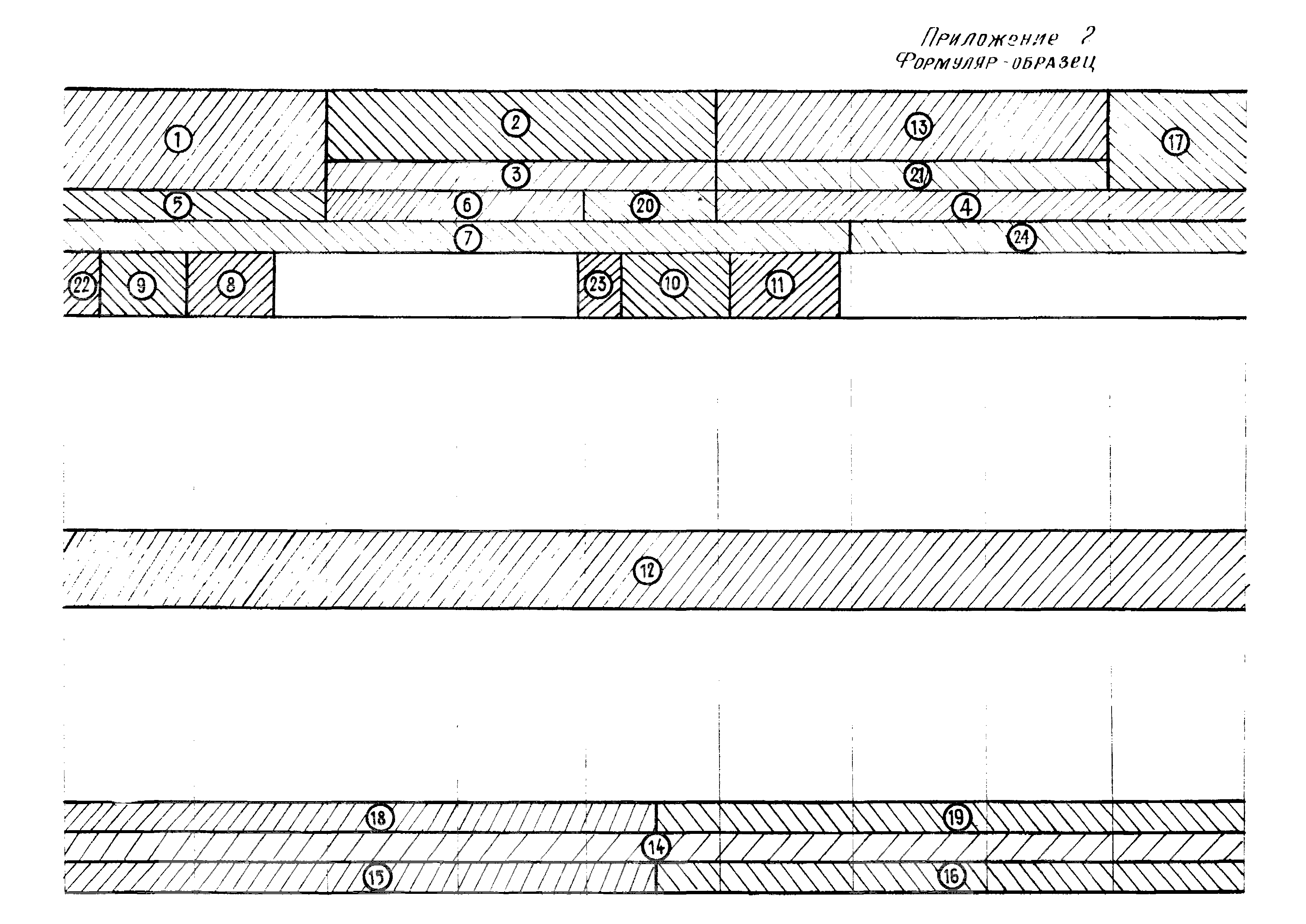 ОСТ 14 20-76