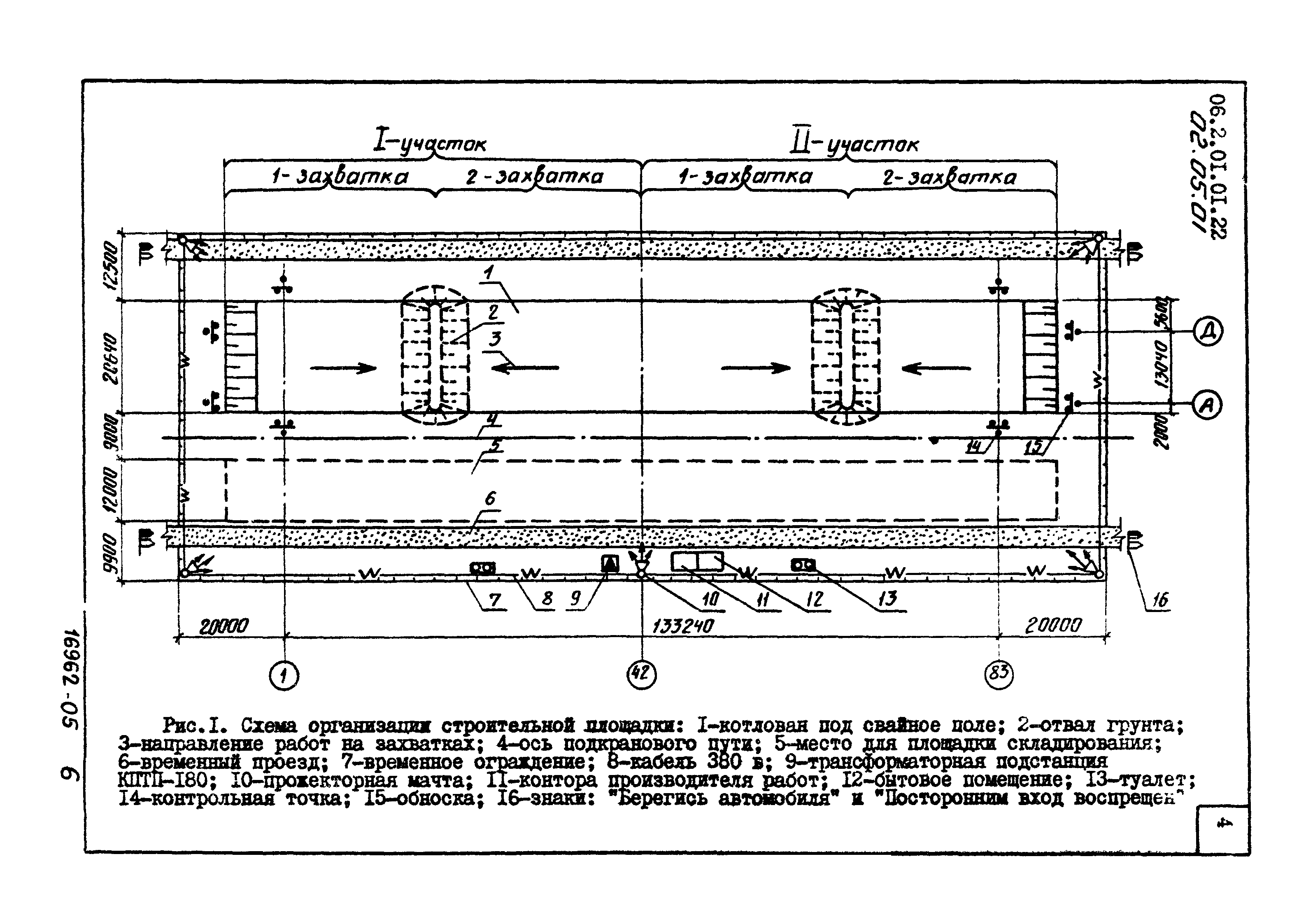 ТТК 2.01.01.22