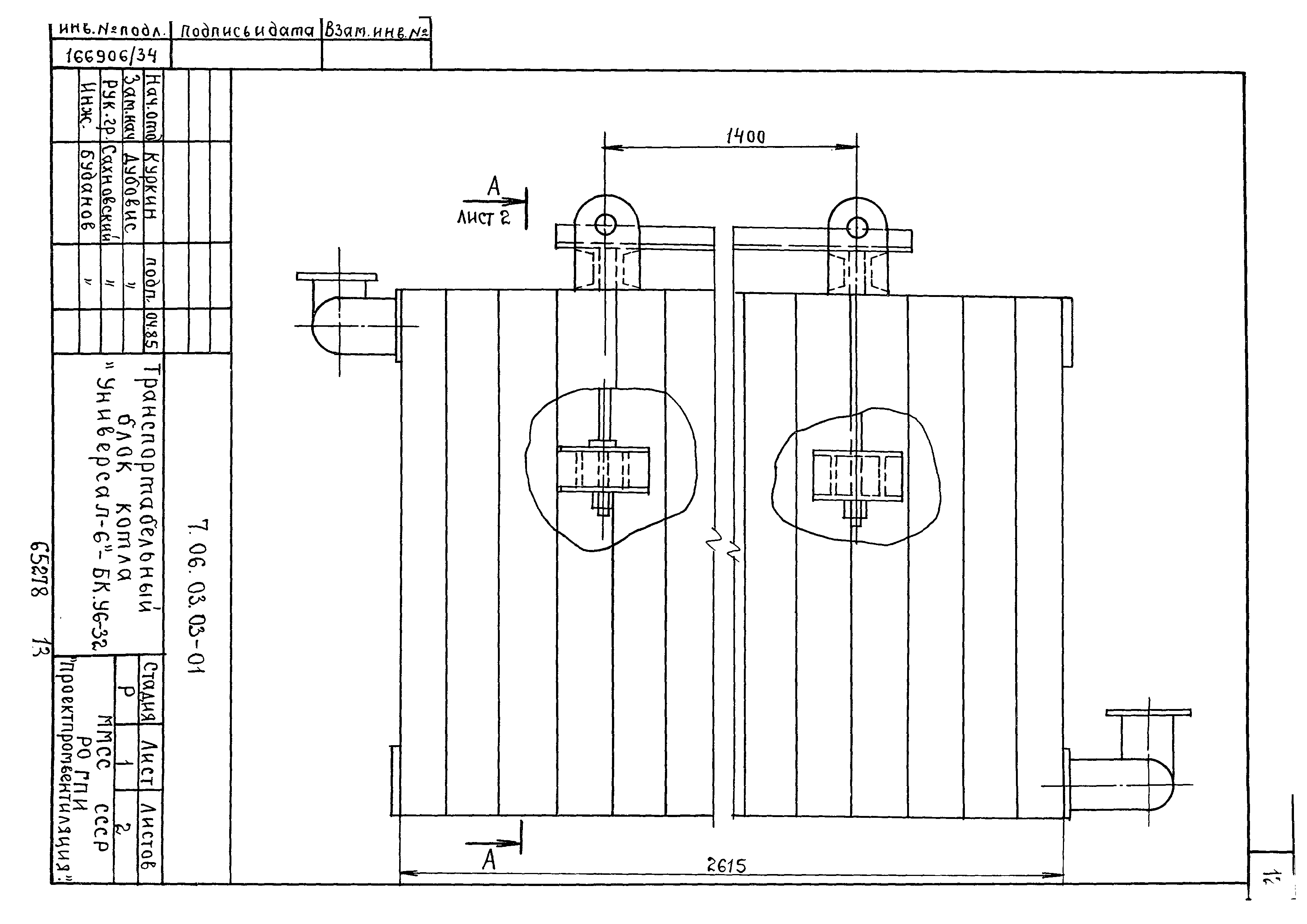 ТТК 7.06.03.03