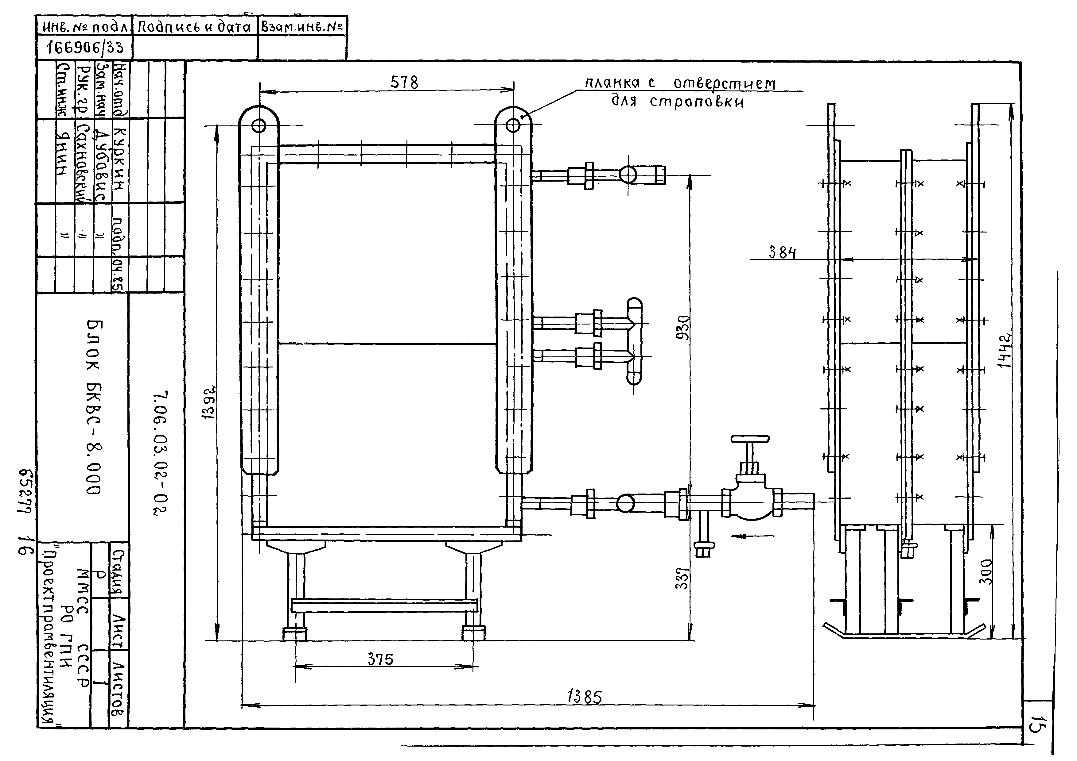 ТТК 7.06.03.02