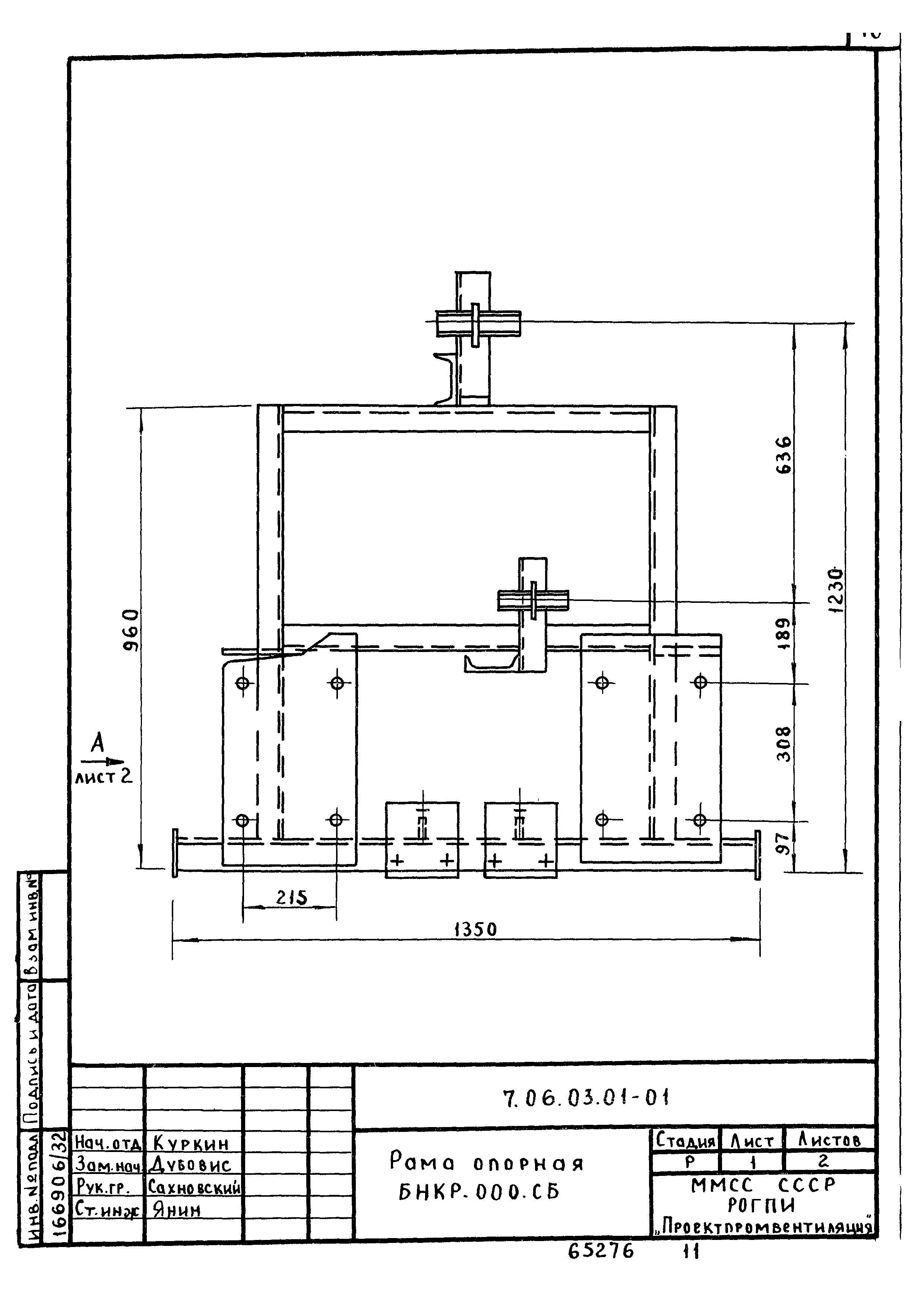 ТТК 7.06.03.01