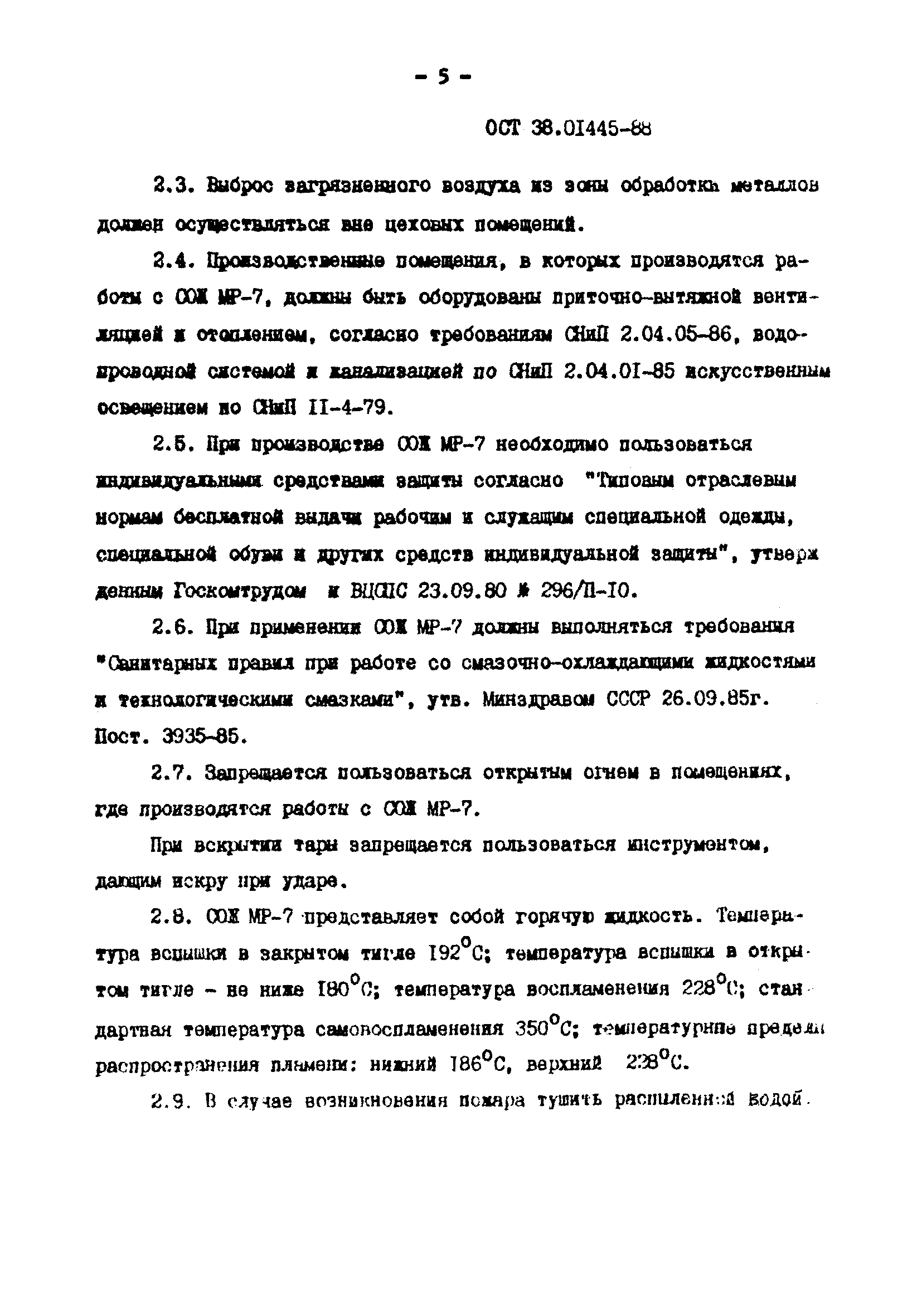 сульфофрезол гост 122 84