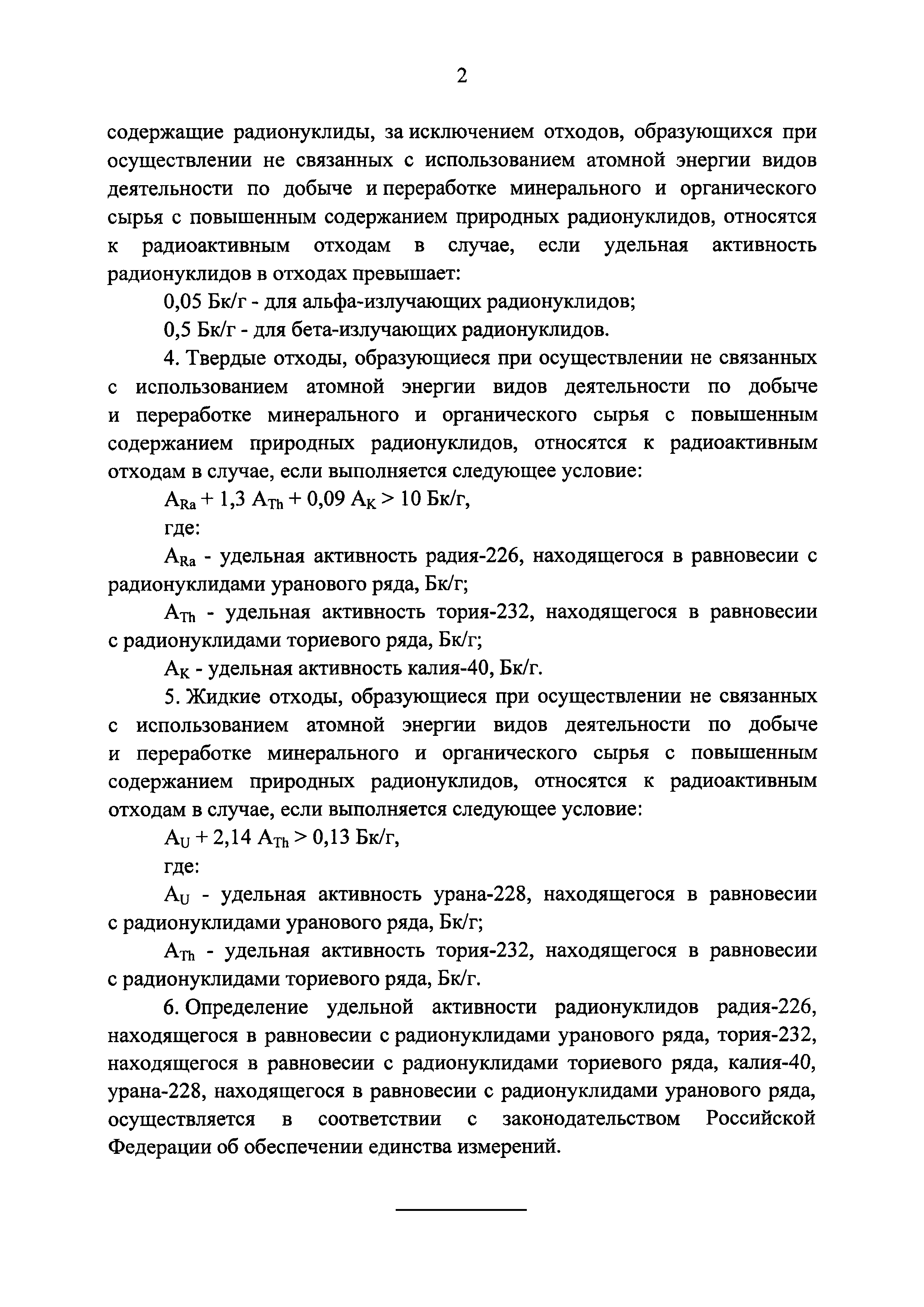 Постановление 1069