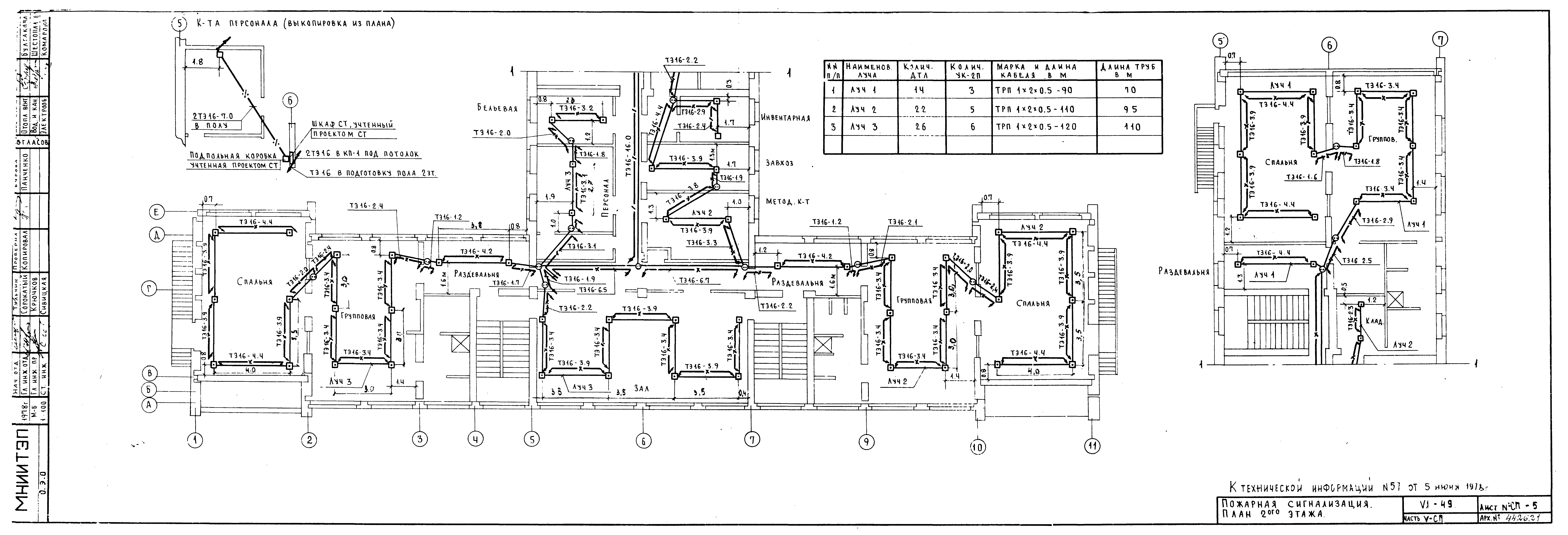 Типовой проект VI-49