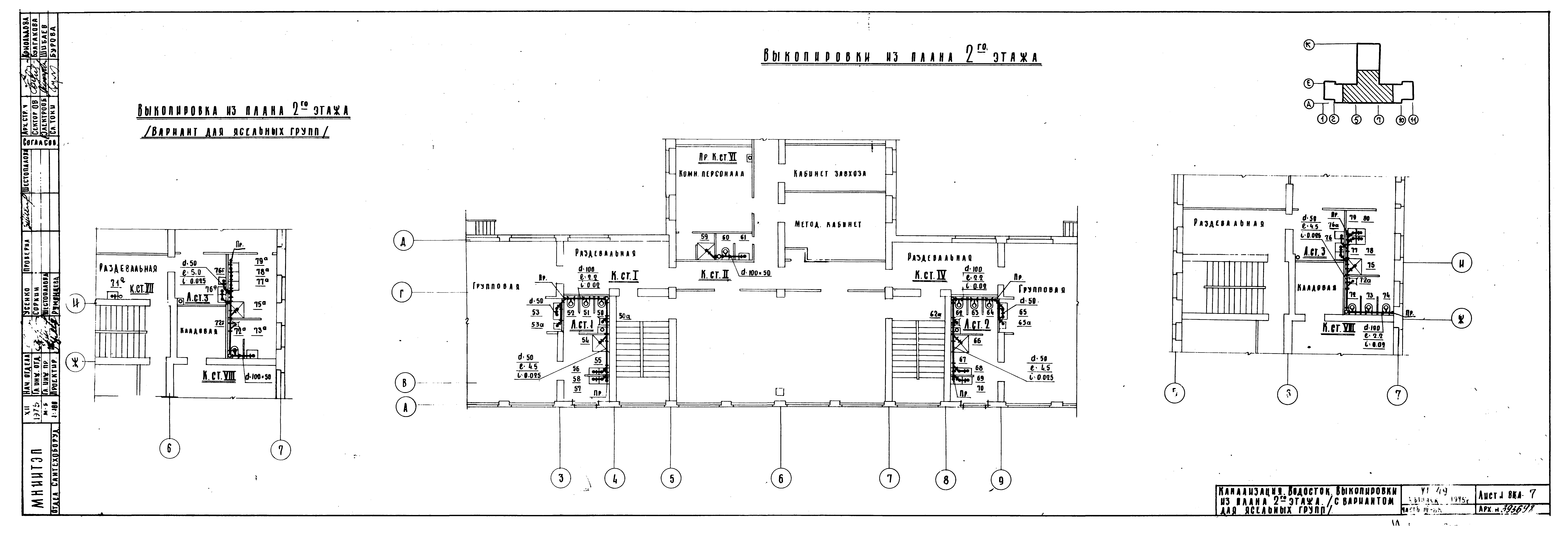 Типовой проект VI-49