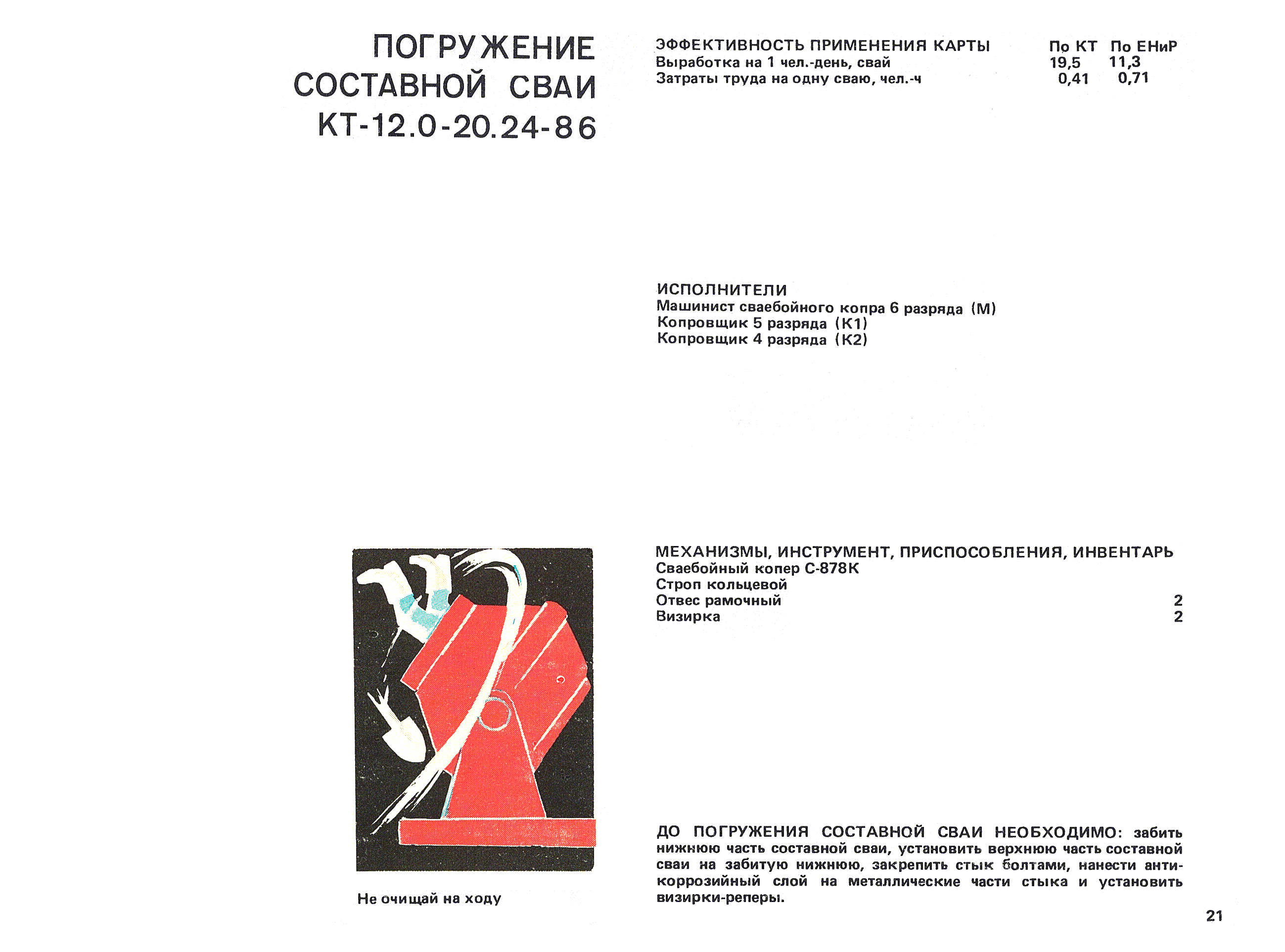 ККТ 12.0-5