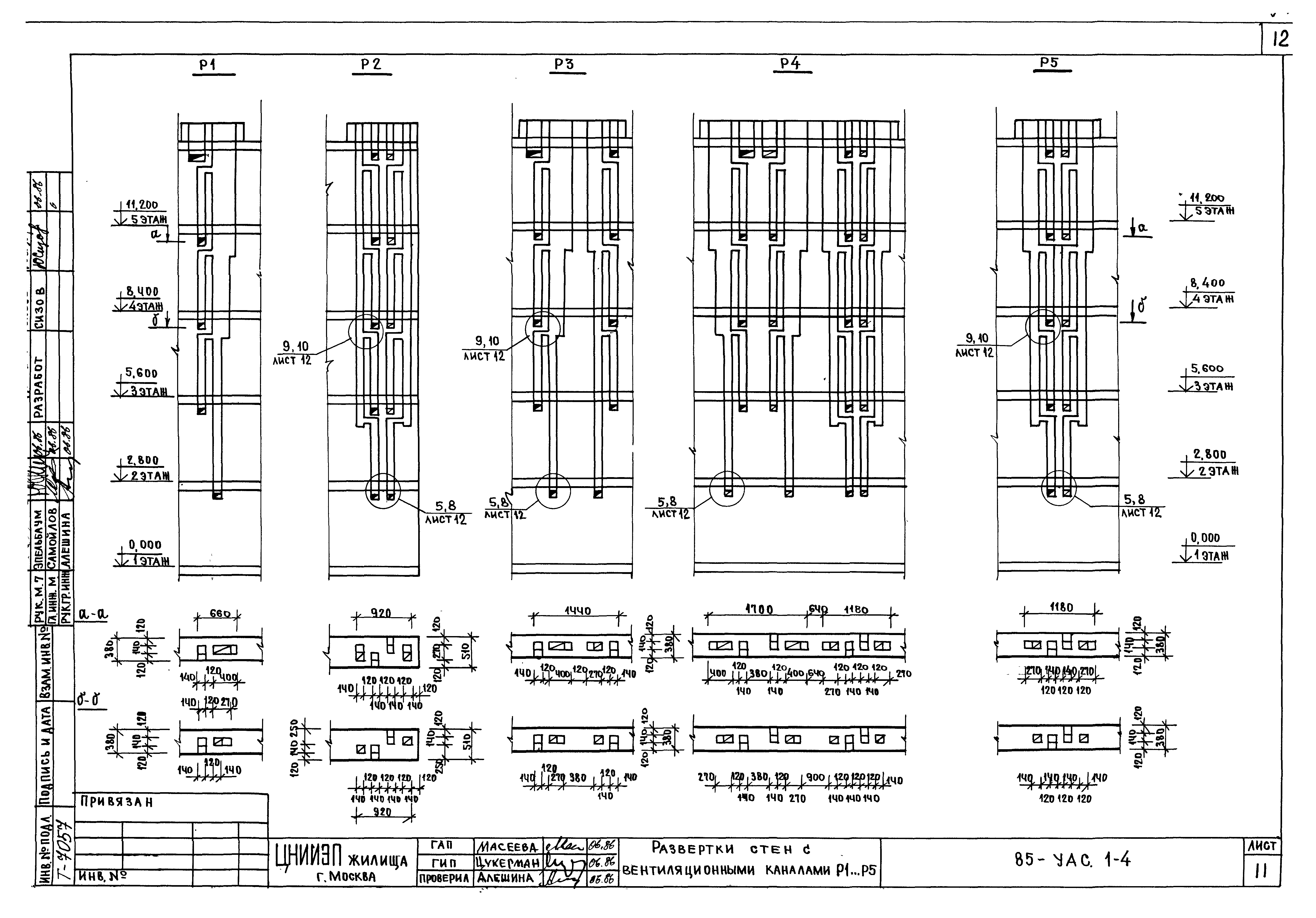 Типовой проект Серия 85