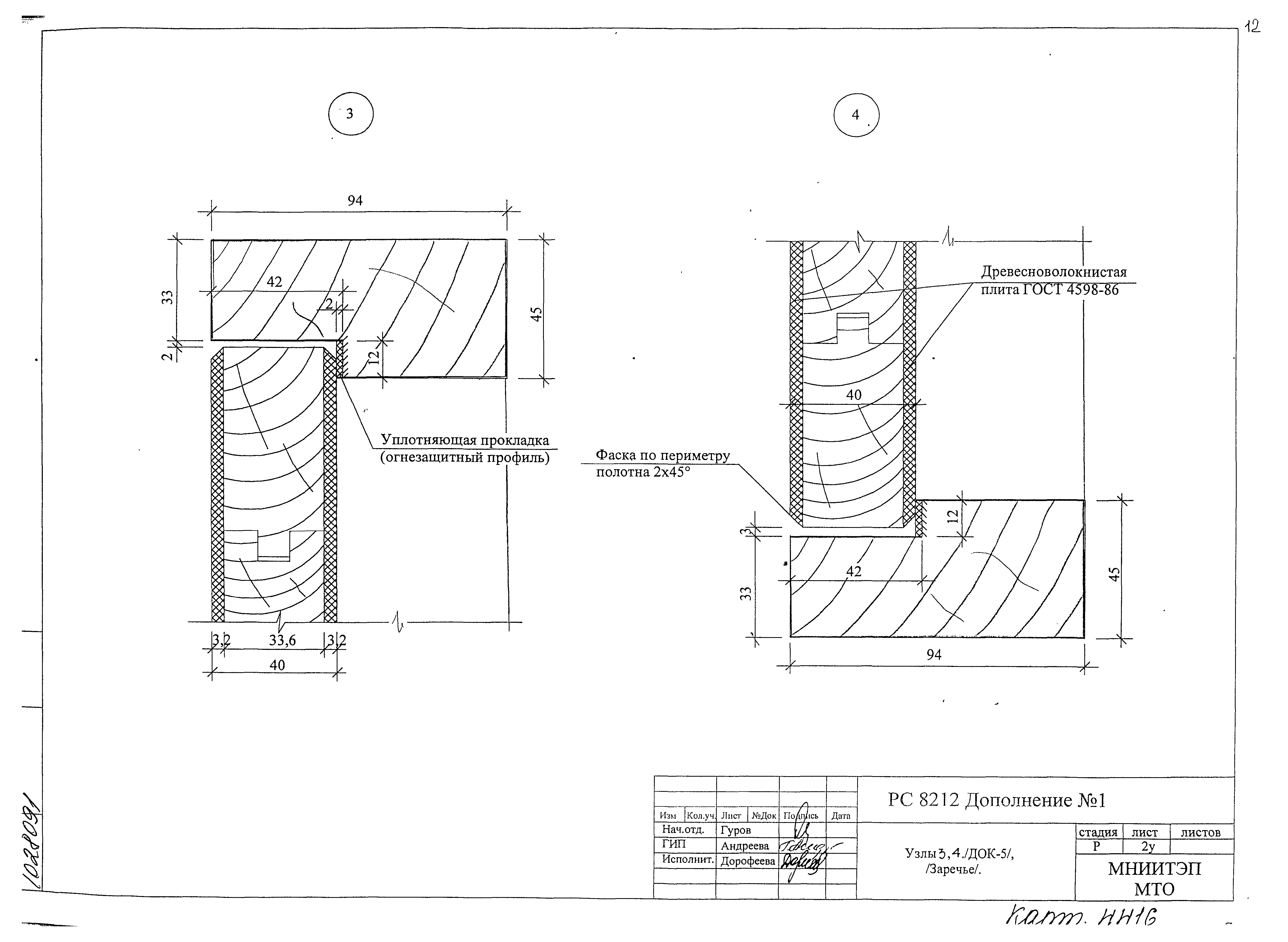 Альбом РС 8212