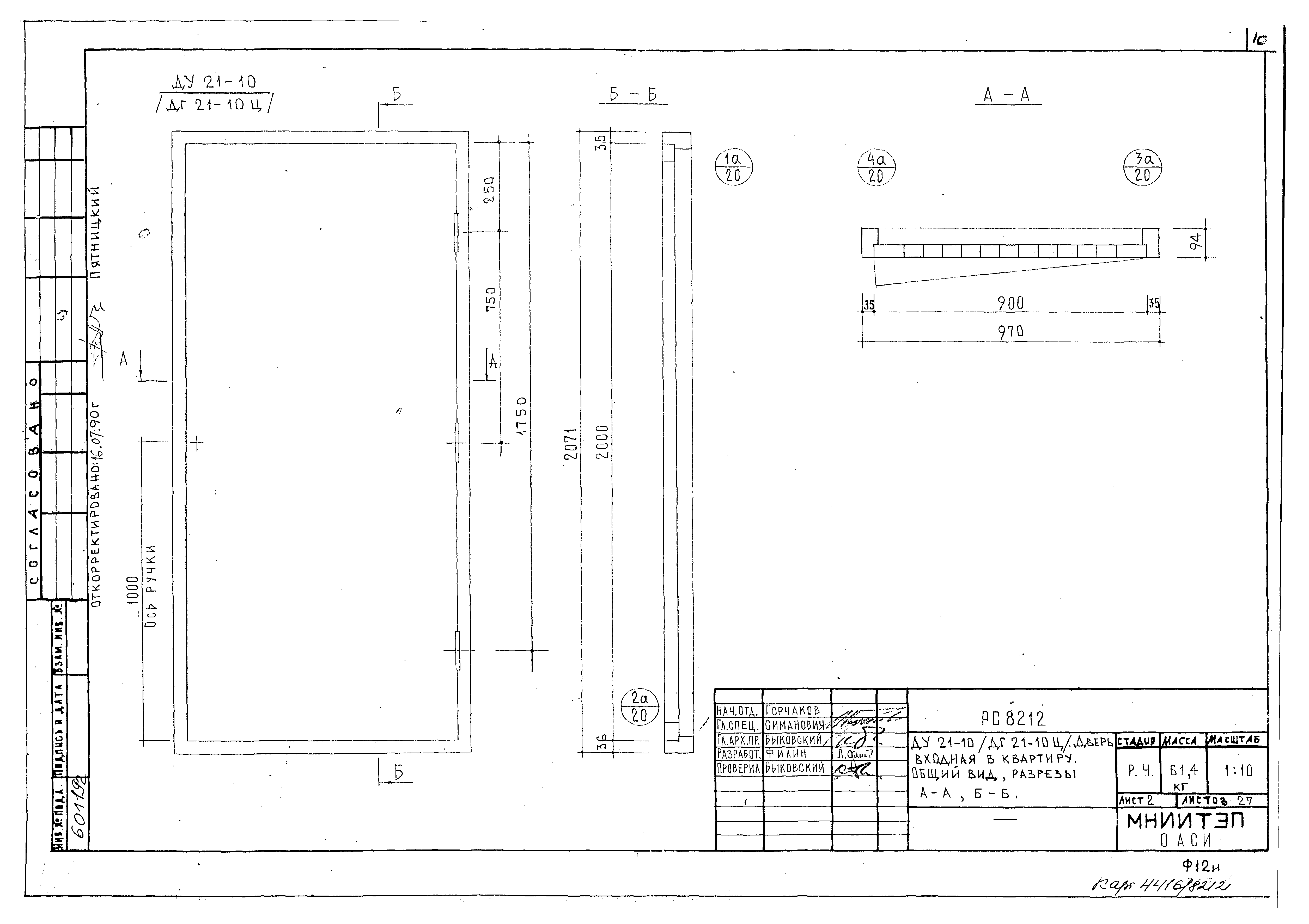 Альбом РС 8212