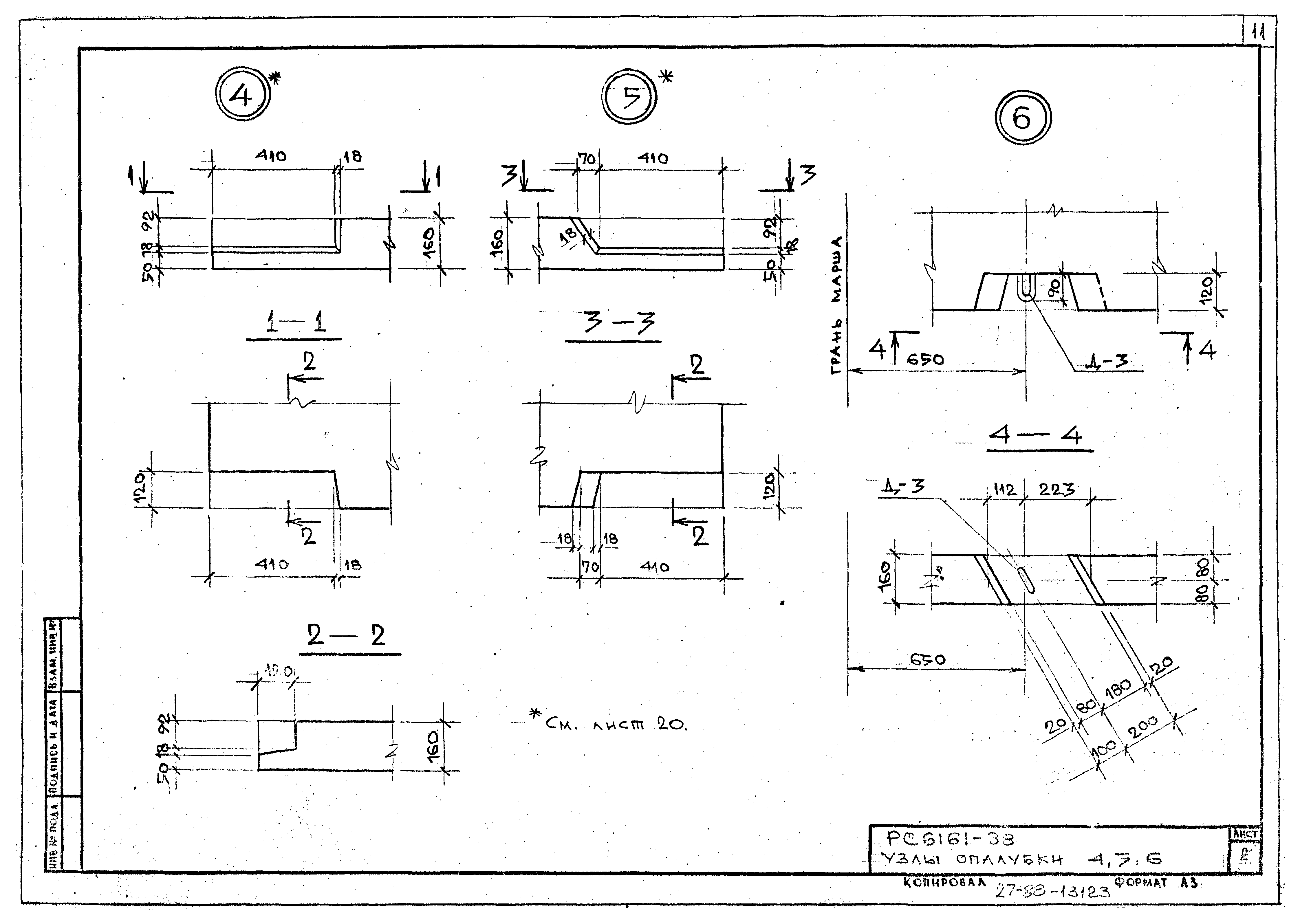 Альбом РС-6161-88