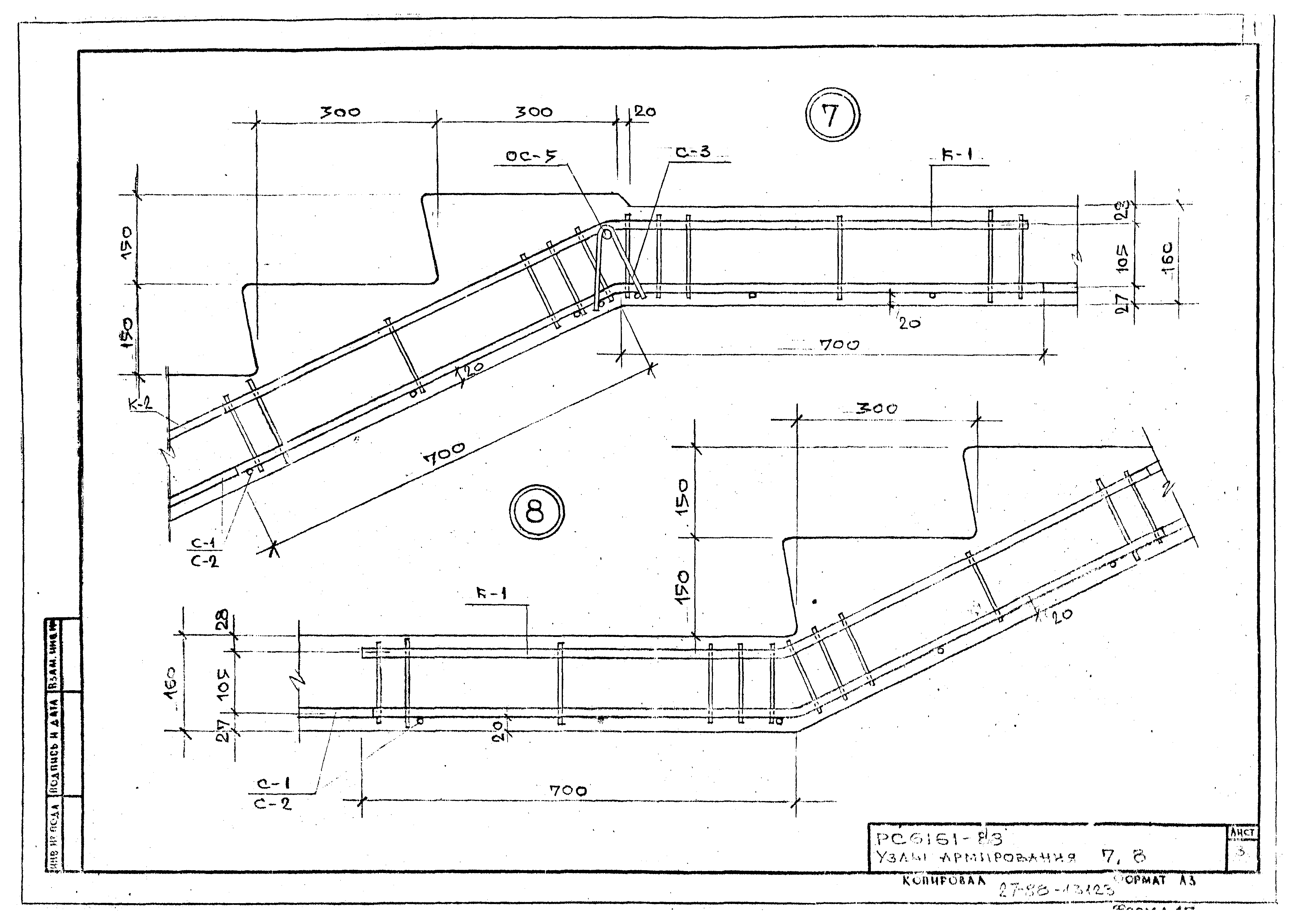 Альбом РС-6161-88