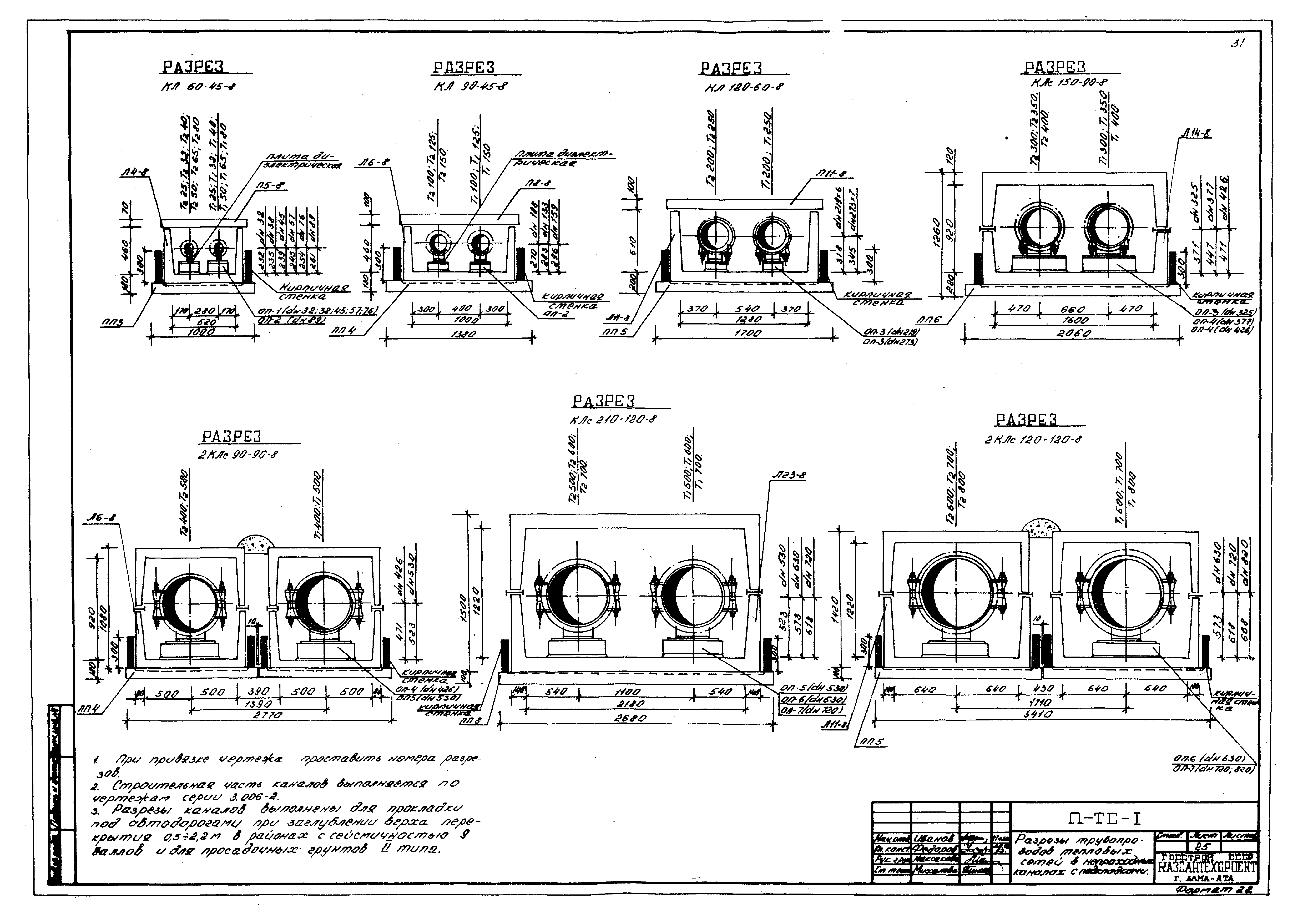 Альбом И9-1