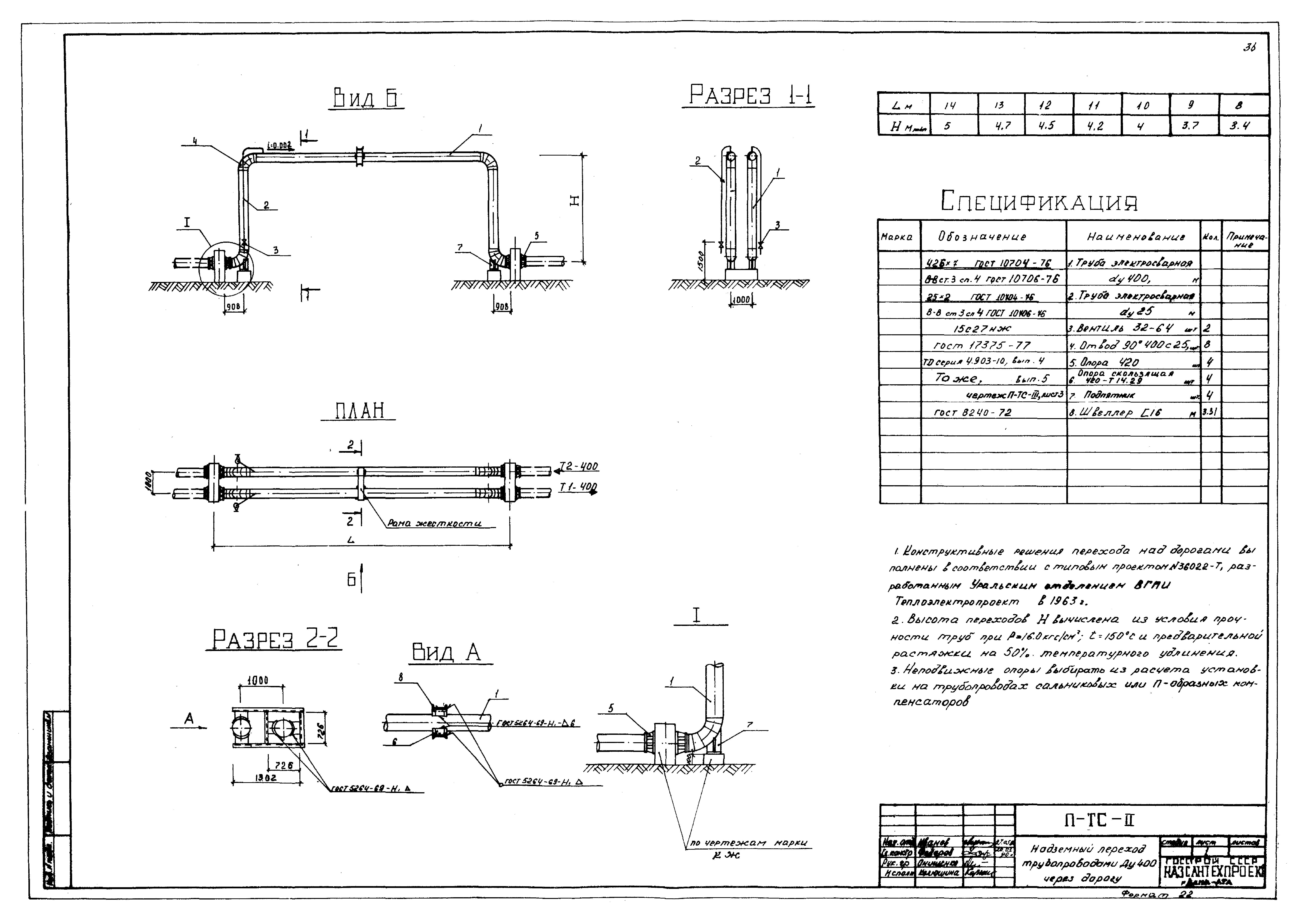 Альбом И9-1