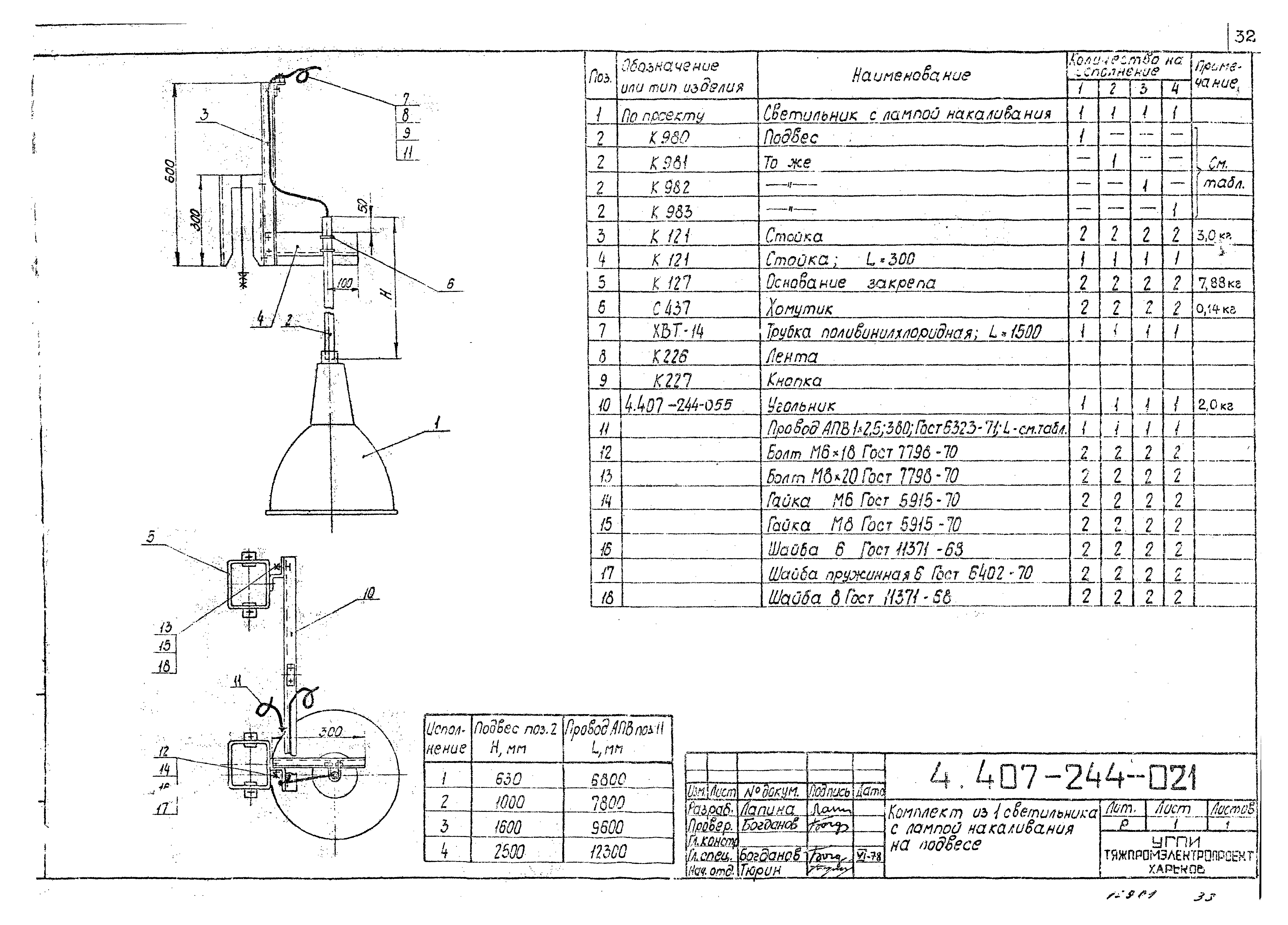 Серия 4.407-244