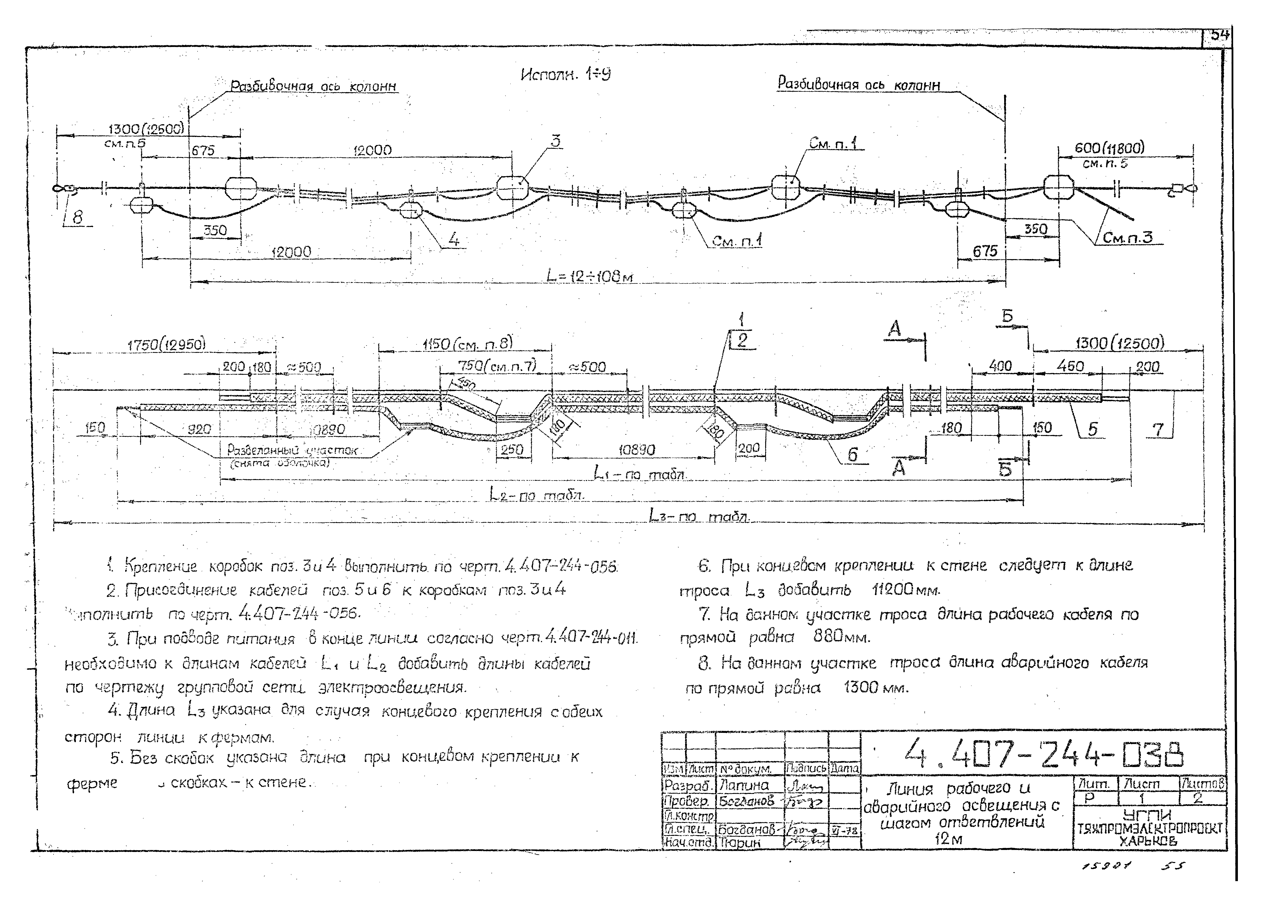 Серия 4.407-244