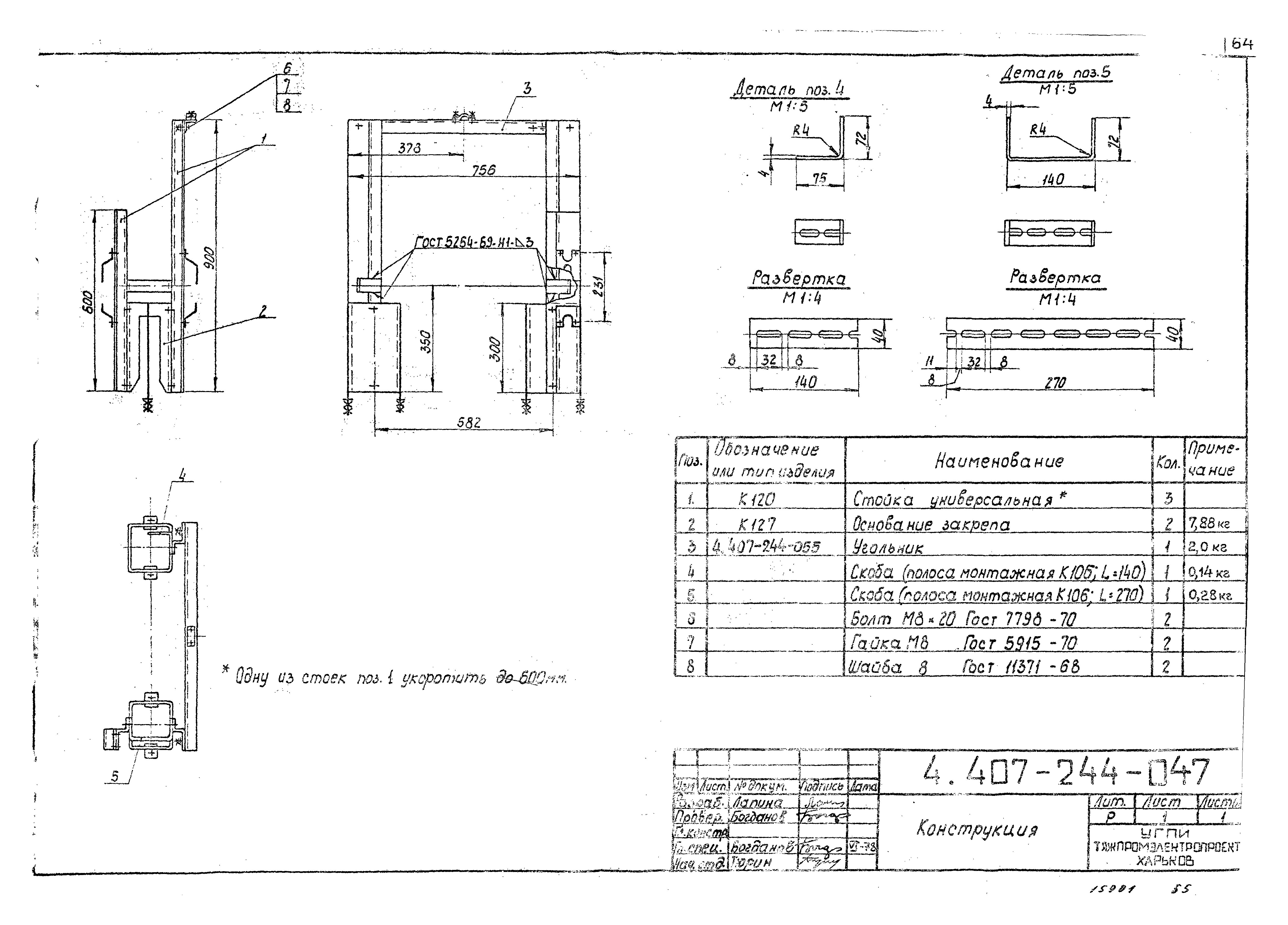 Серия 4.407-244