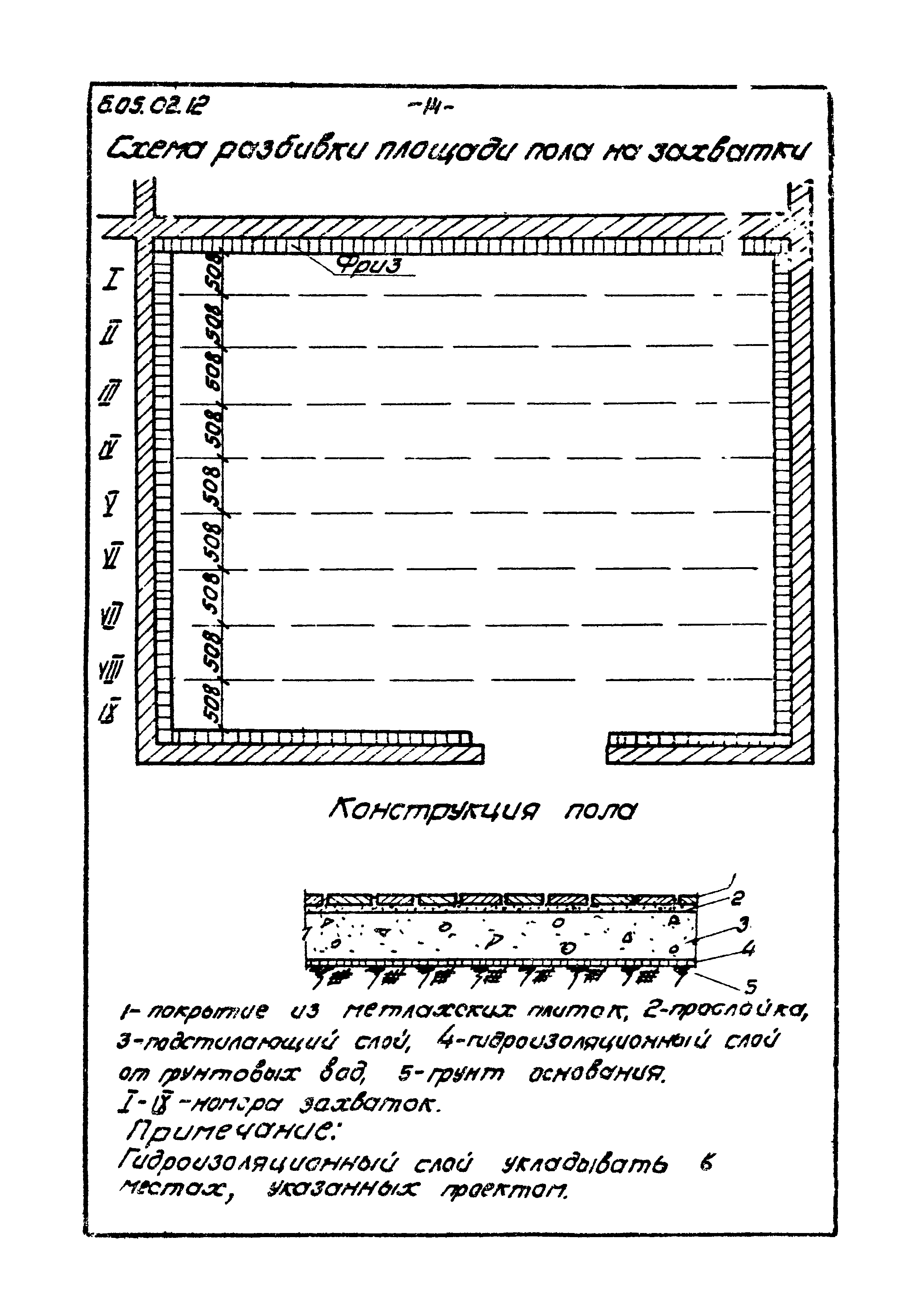 ТТК 6.05.02.12