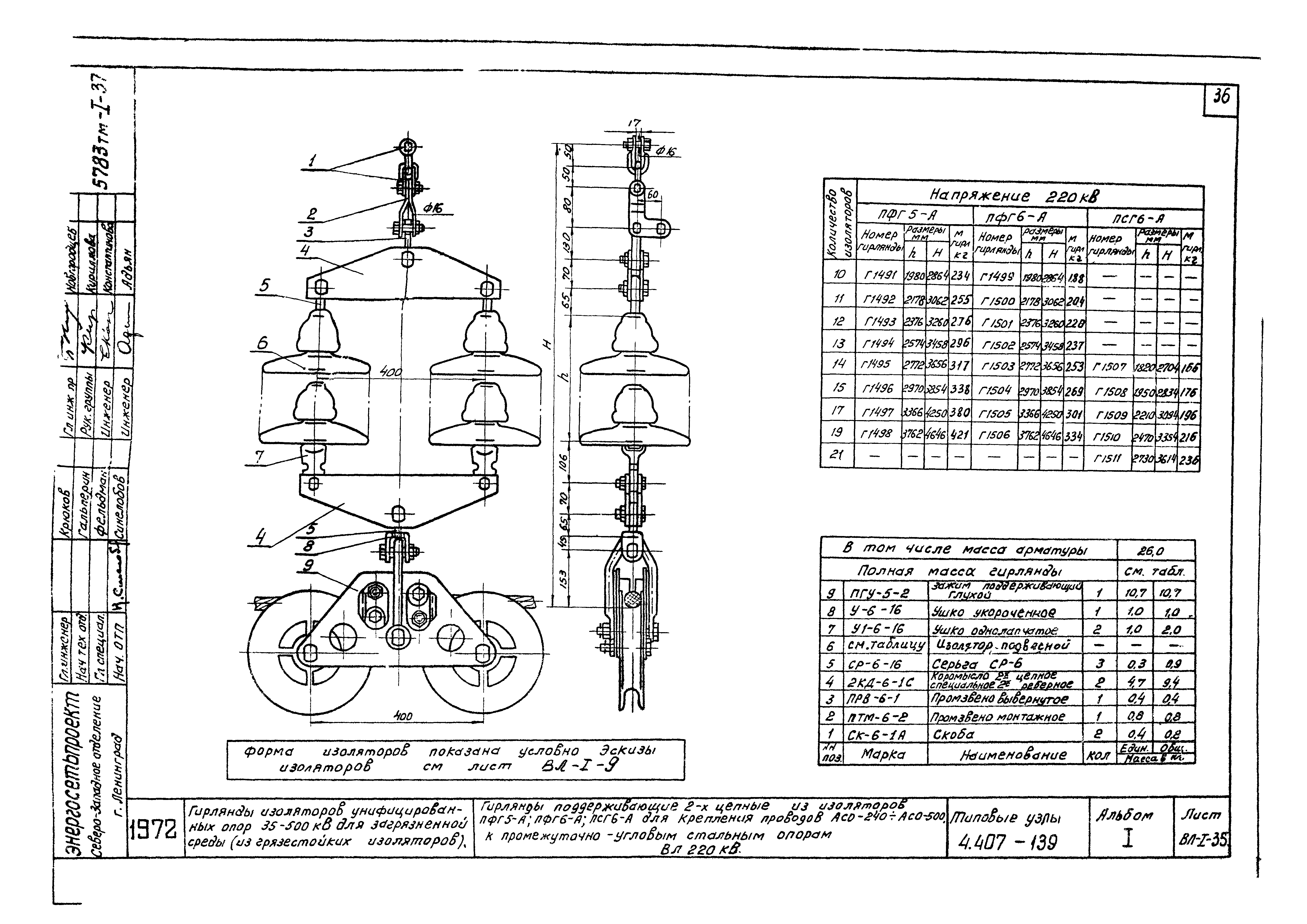 Серия 4.407-139