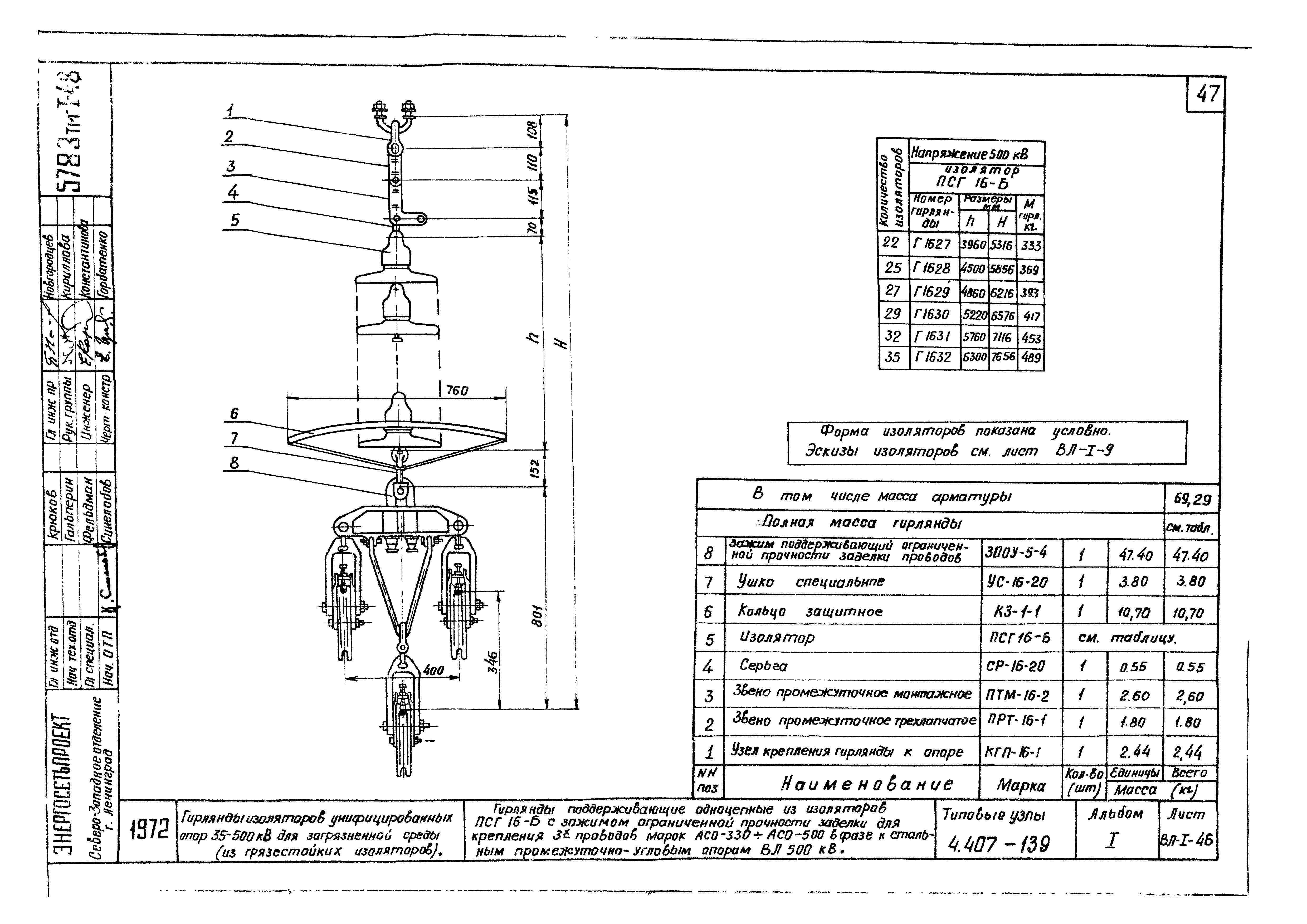 Серия 4.407-139