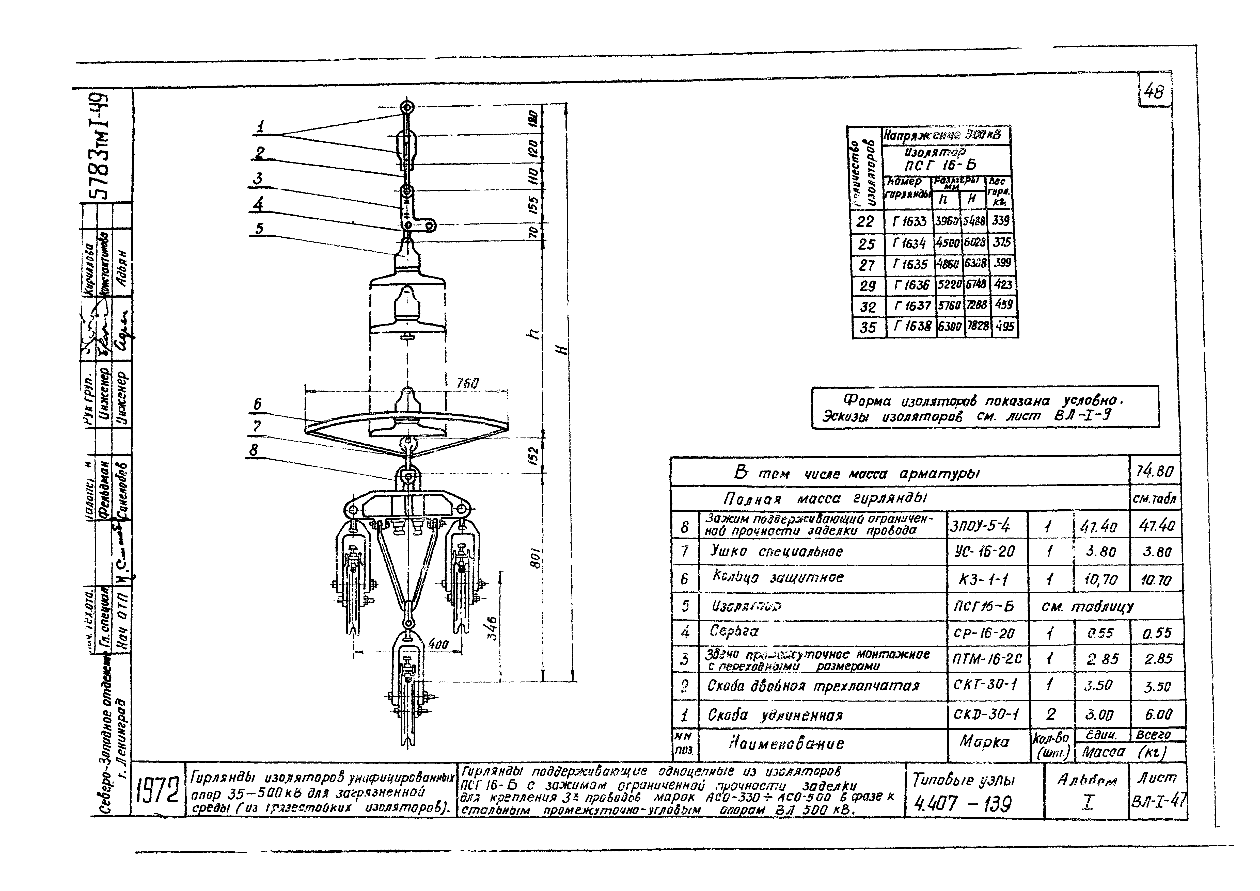 Серия 4.407-139