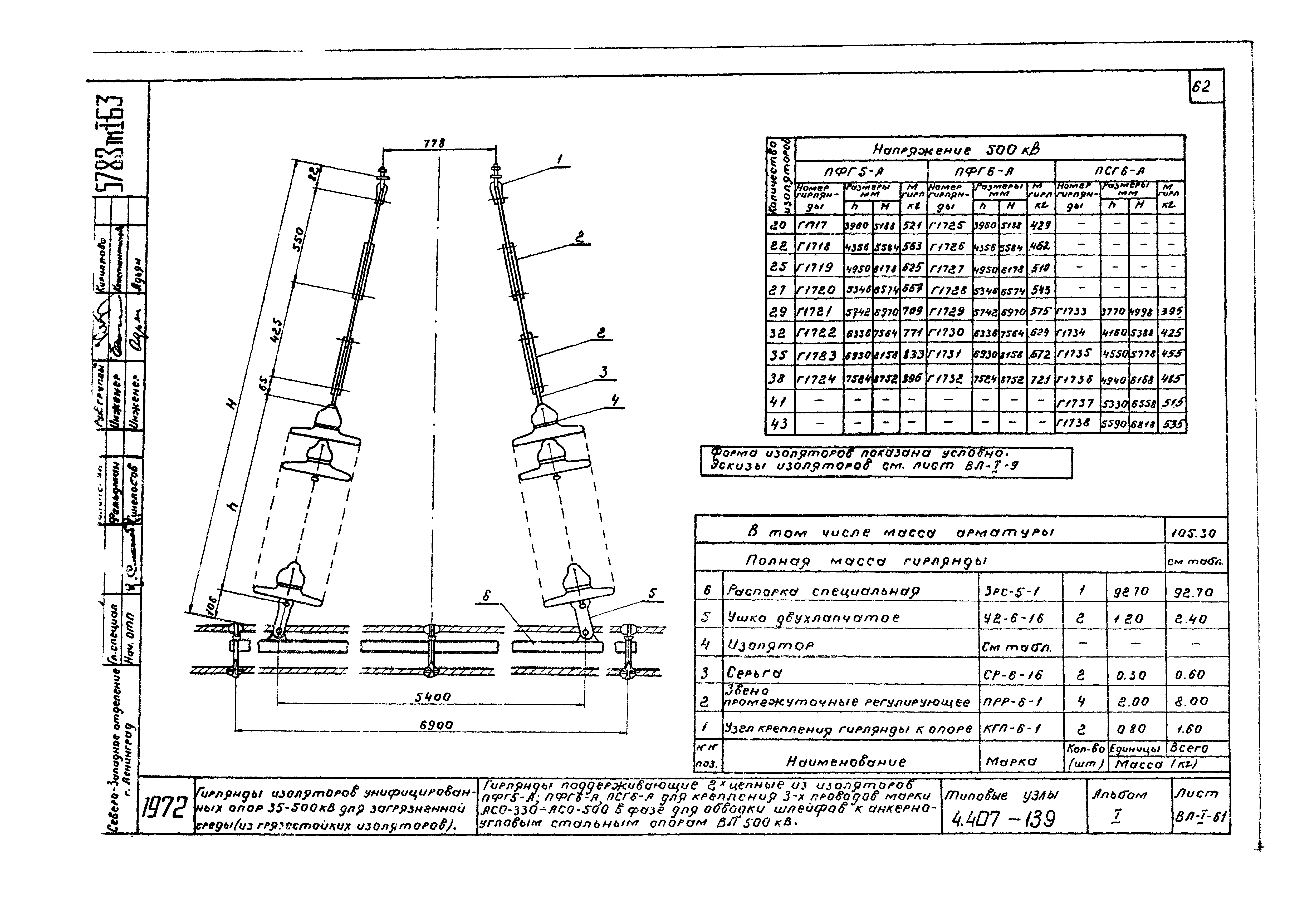 Серия 4.407-139