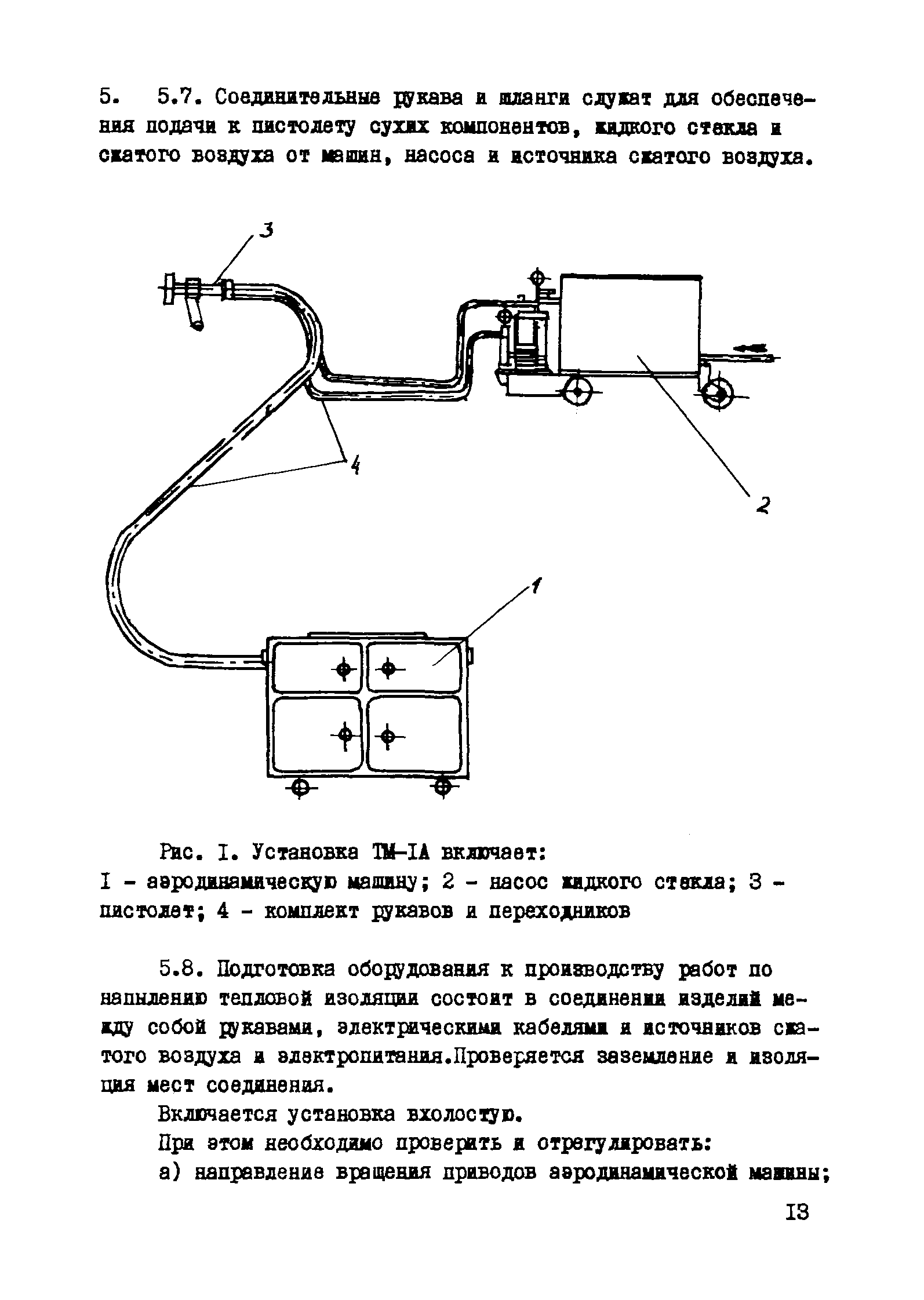 Руководство 