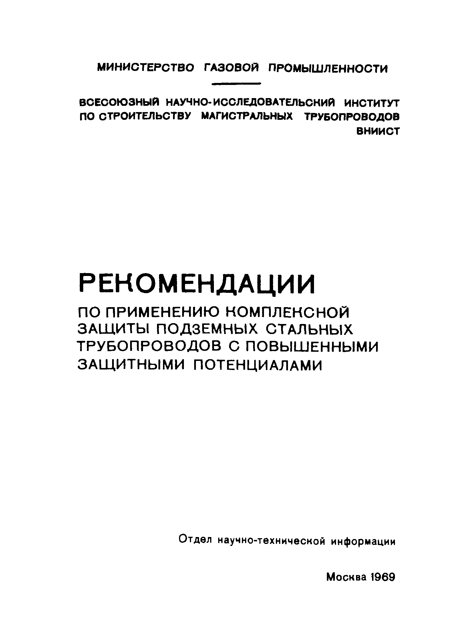 Рекомендации 