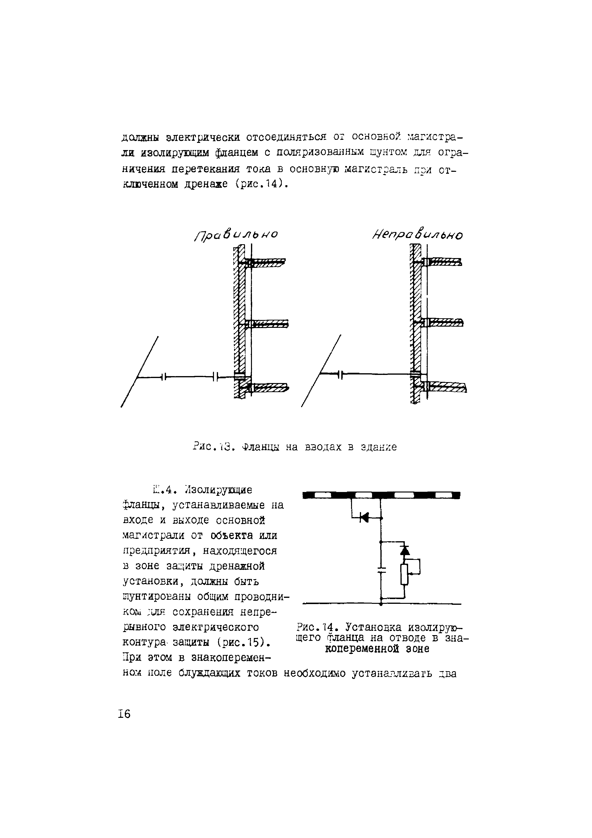 Рекомендации 