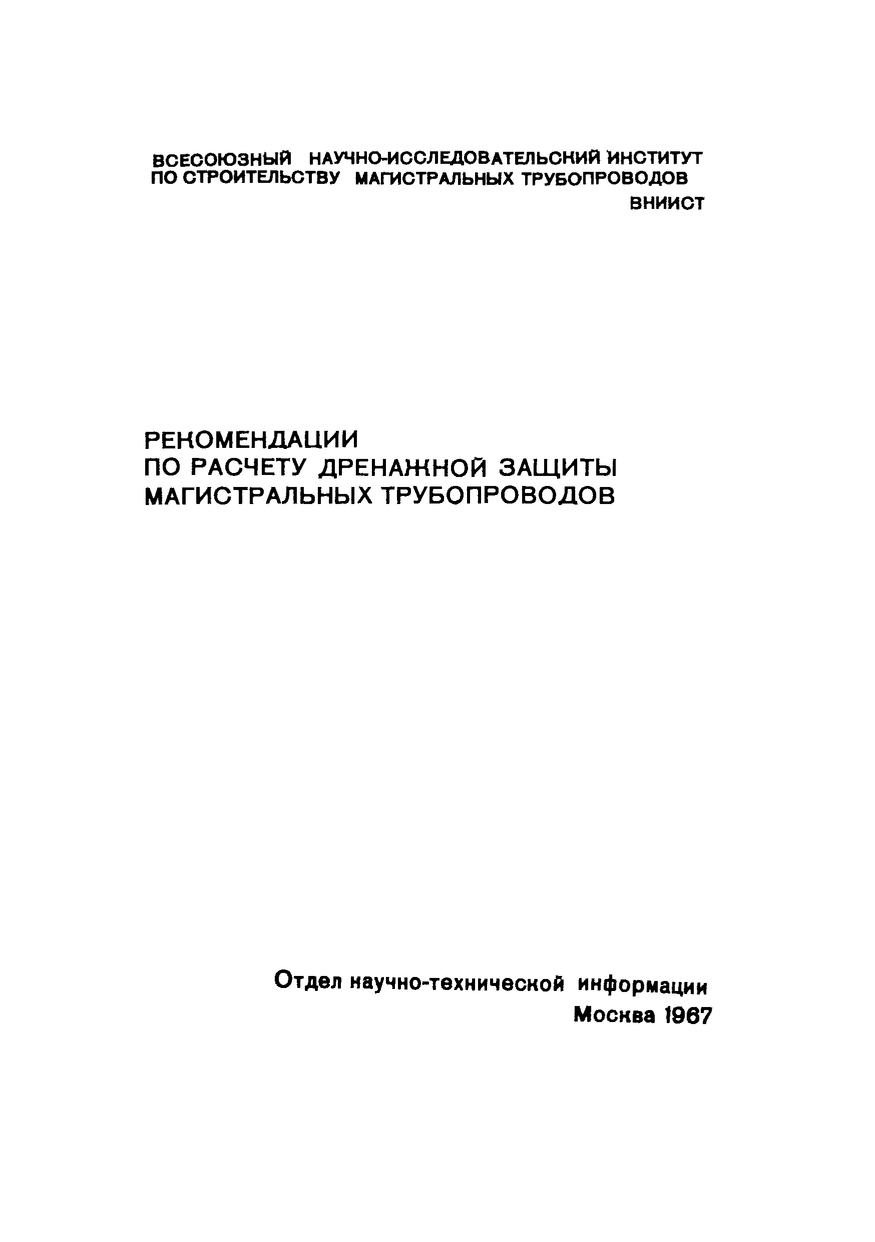 Рекомендации 