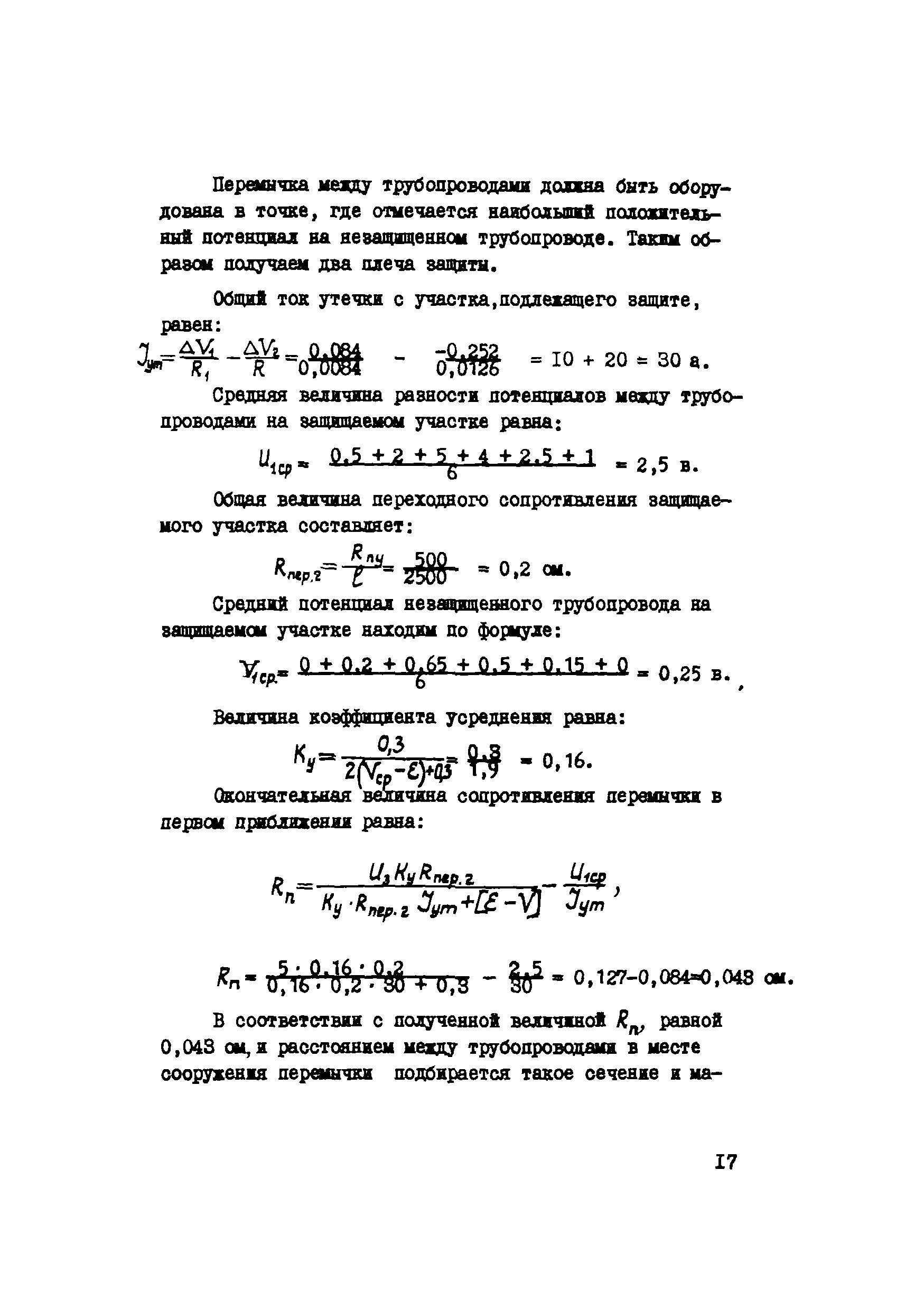 Рекомендации 