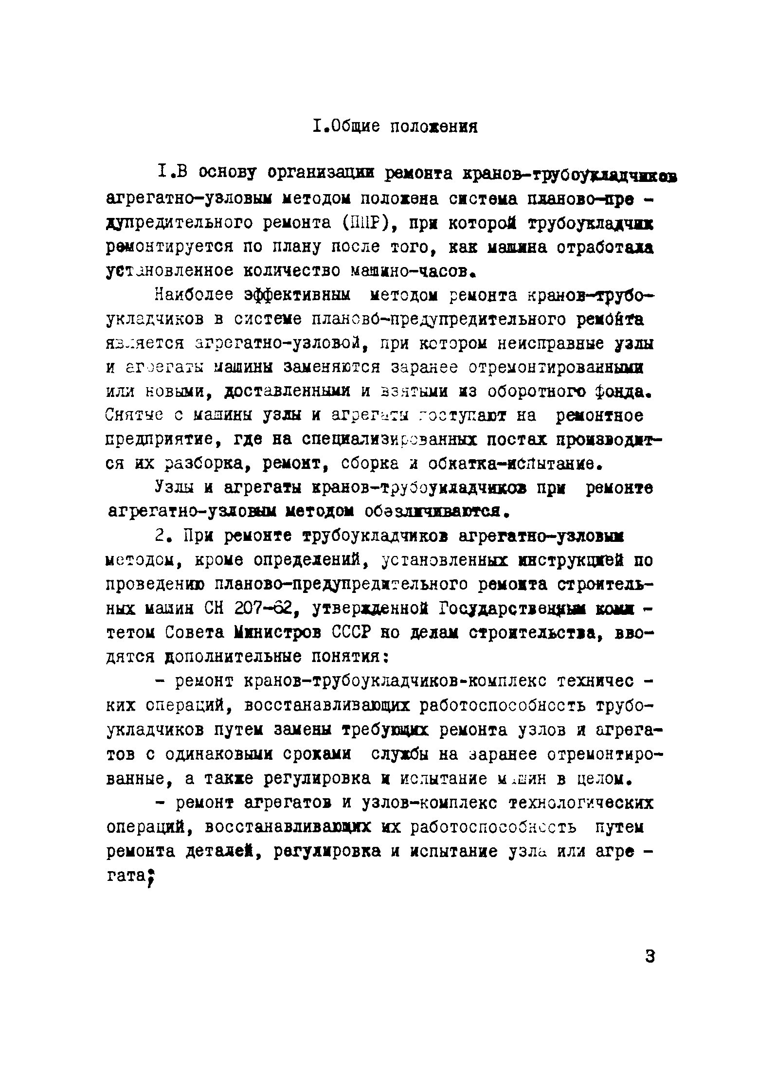 Рекомендации 