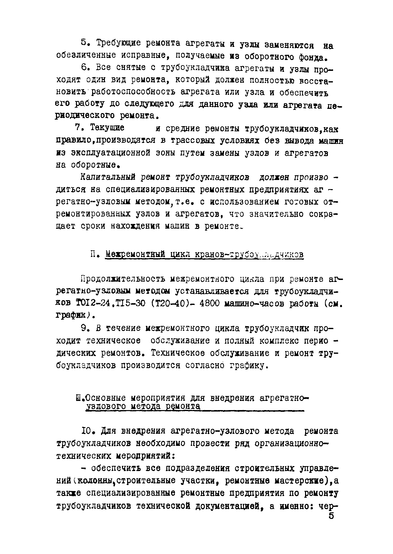 Рекомендации 