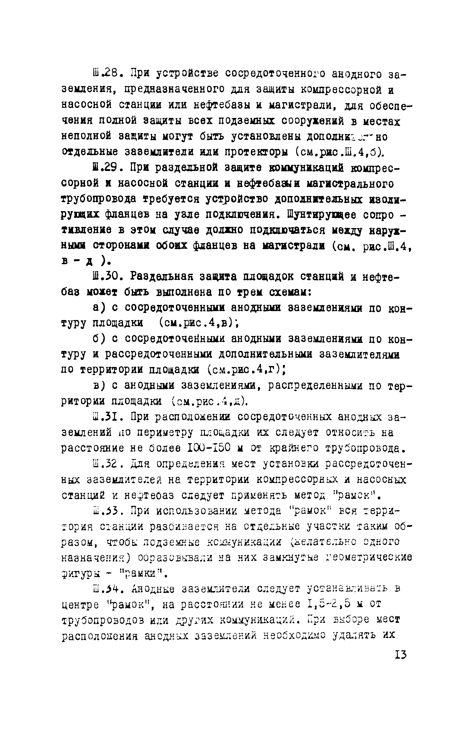 Рекомендации 