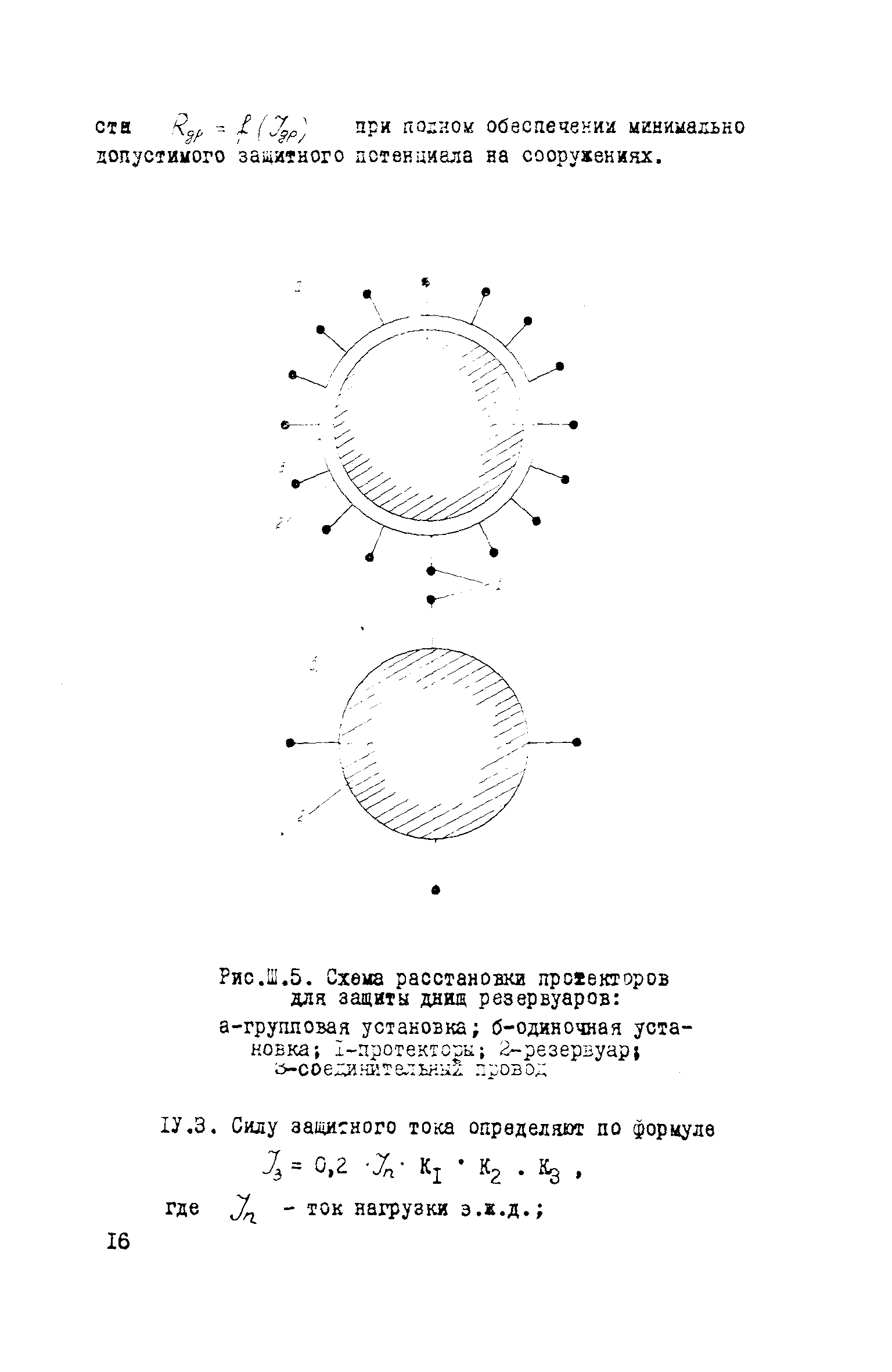 Рекомендации 