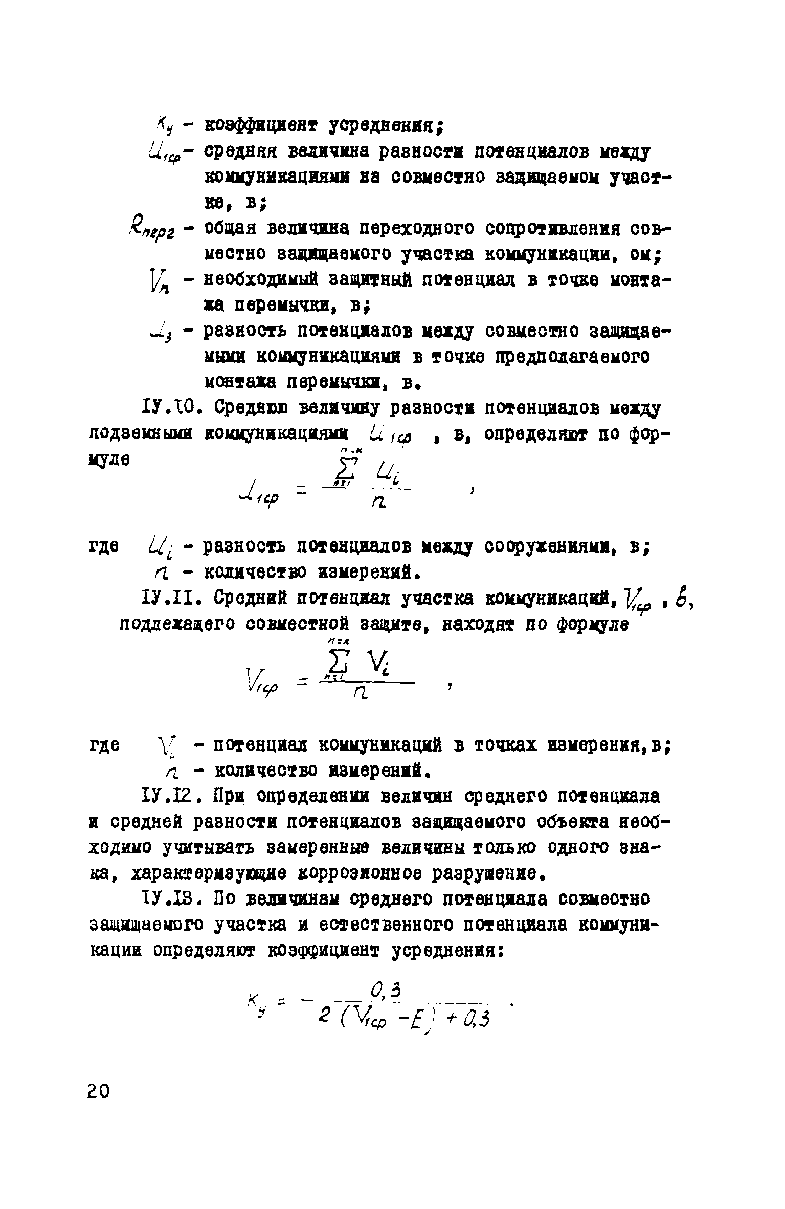 Рекомендации 