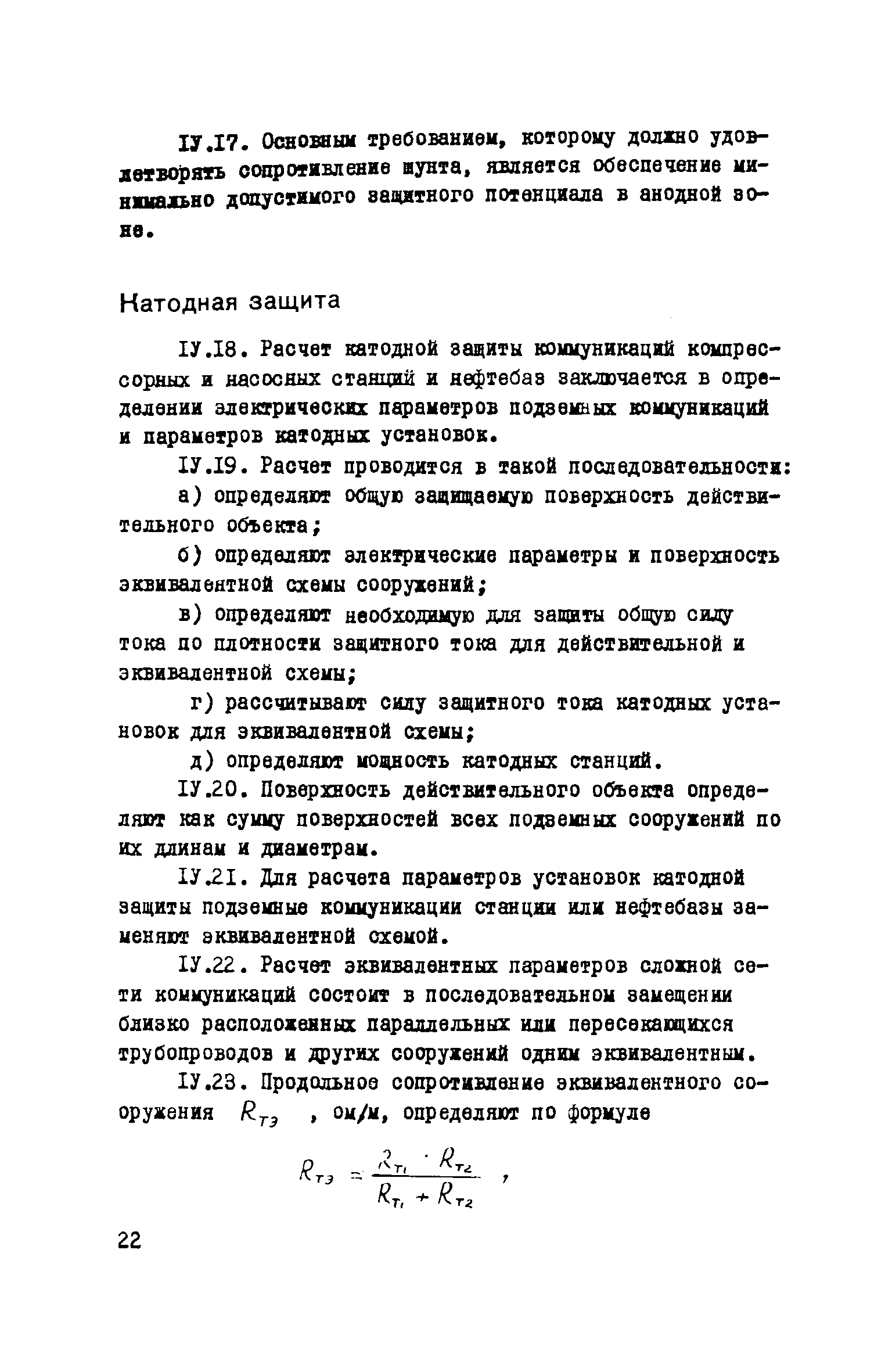 Рекомендации 