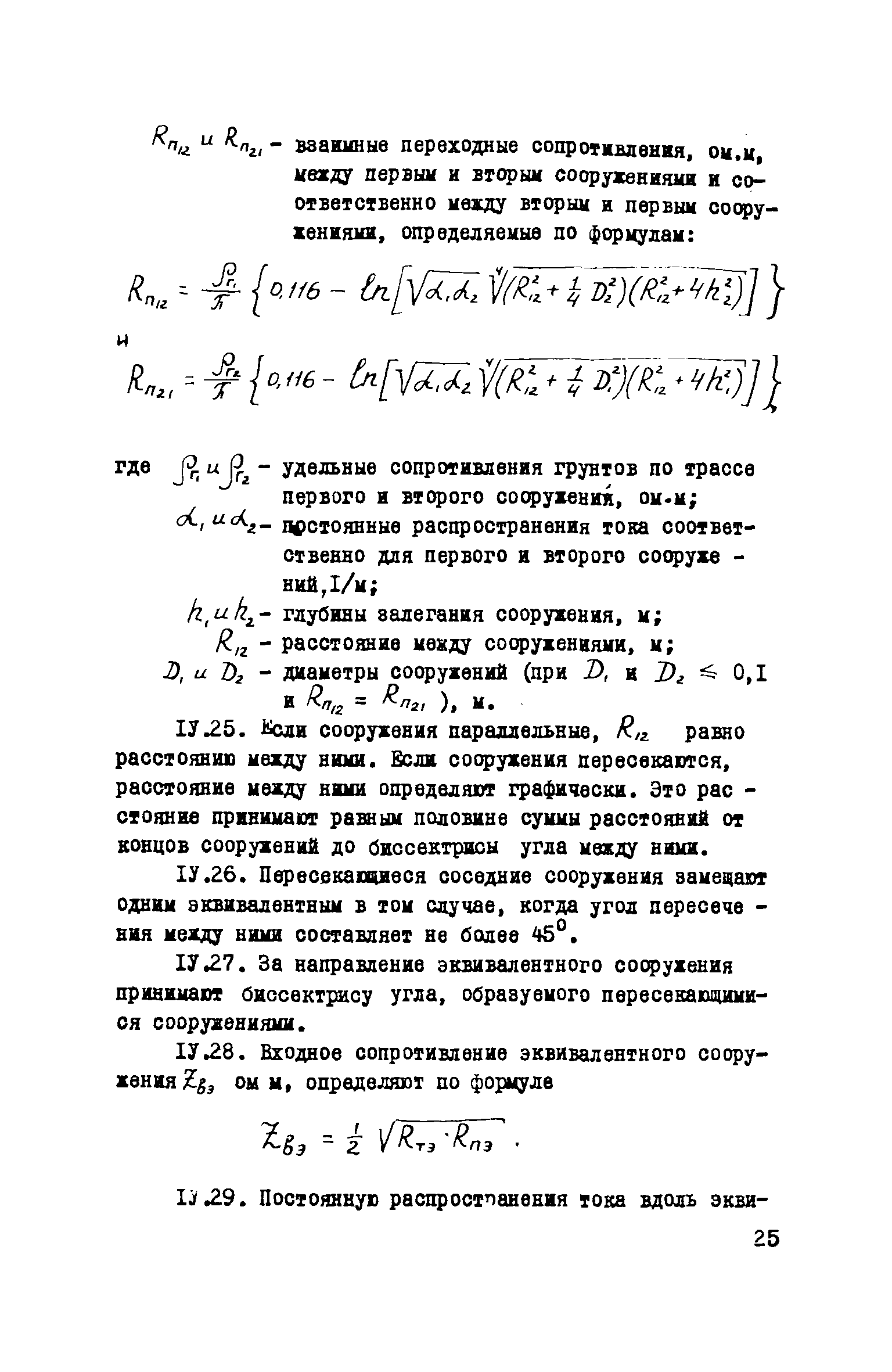 Рекомендации 