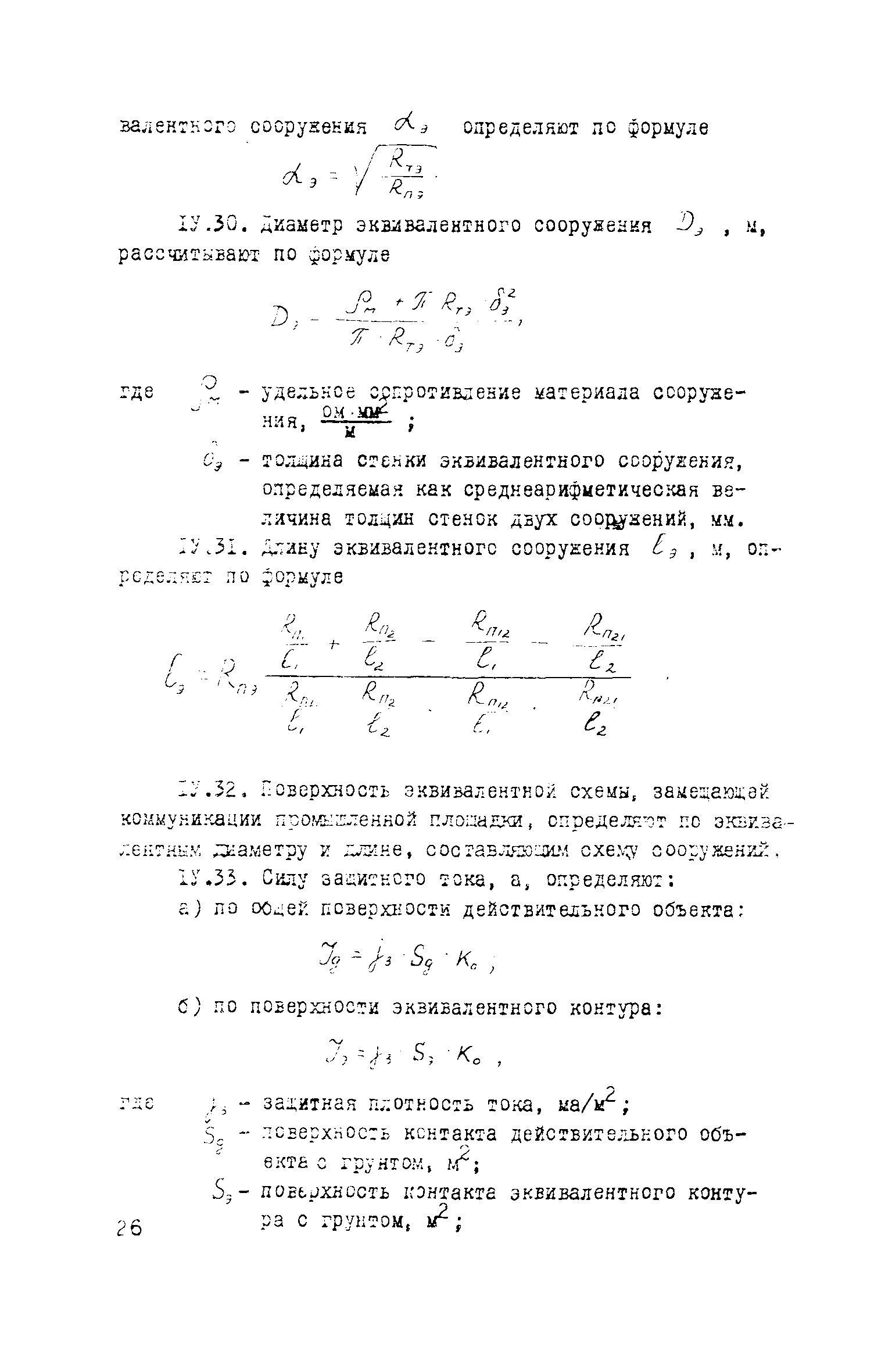 Рекомендации 