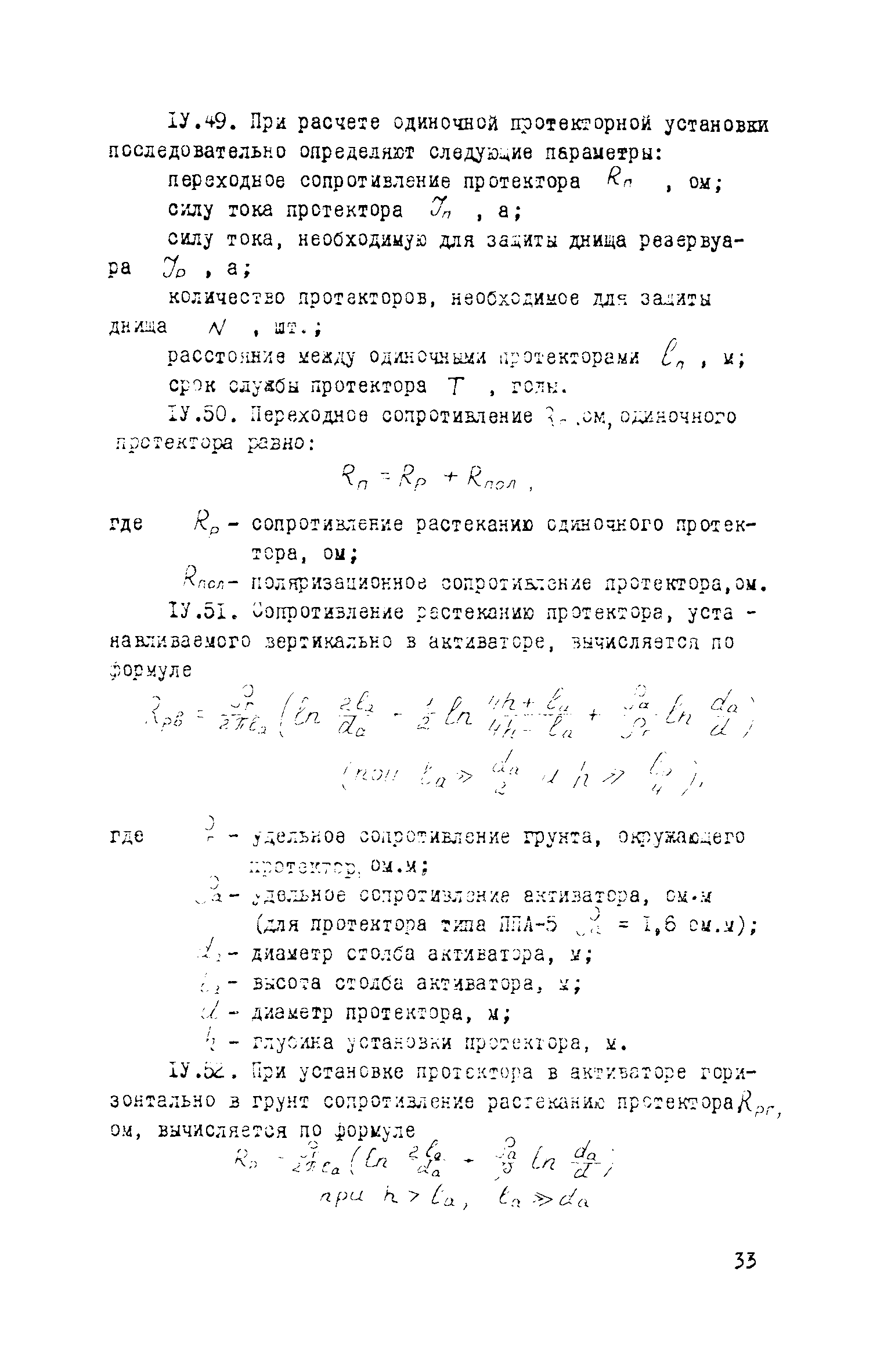 Рекомендации 