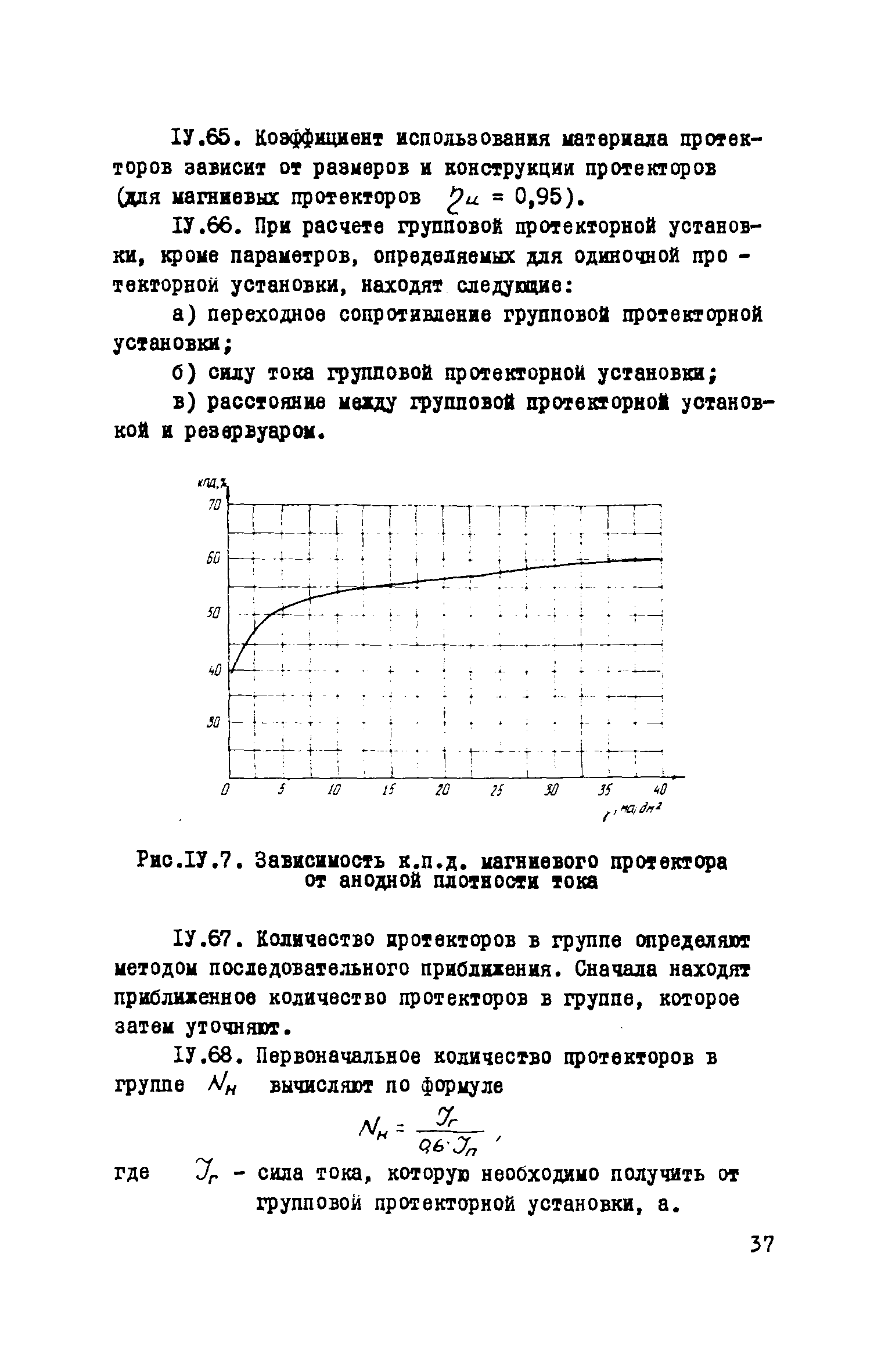 Рекомендации 