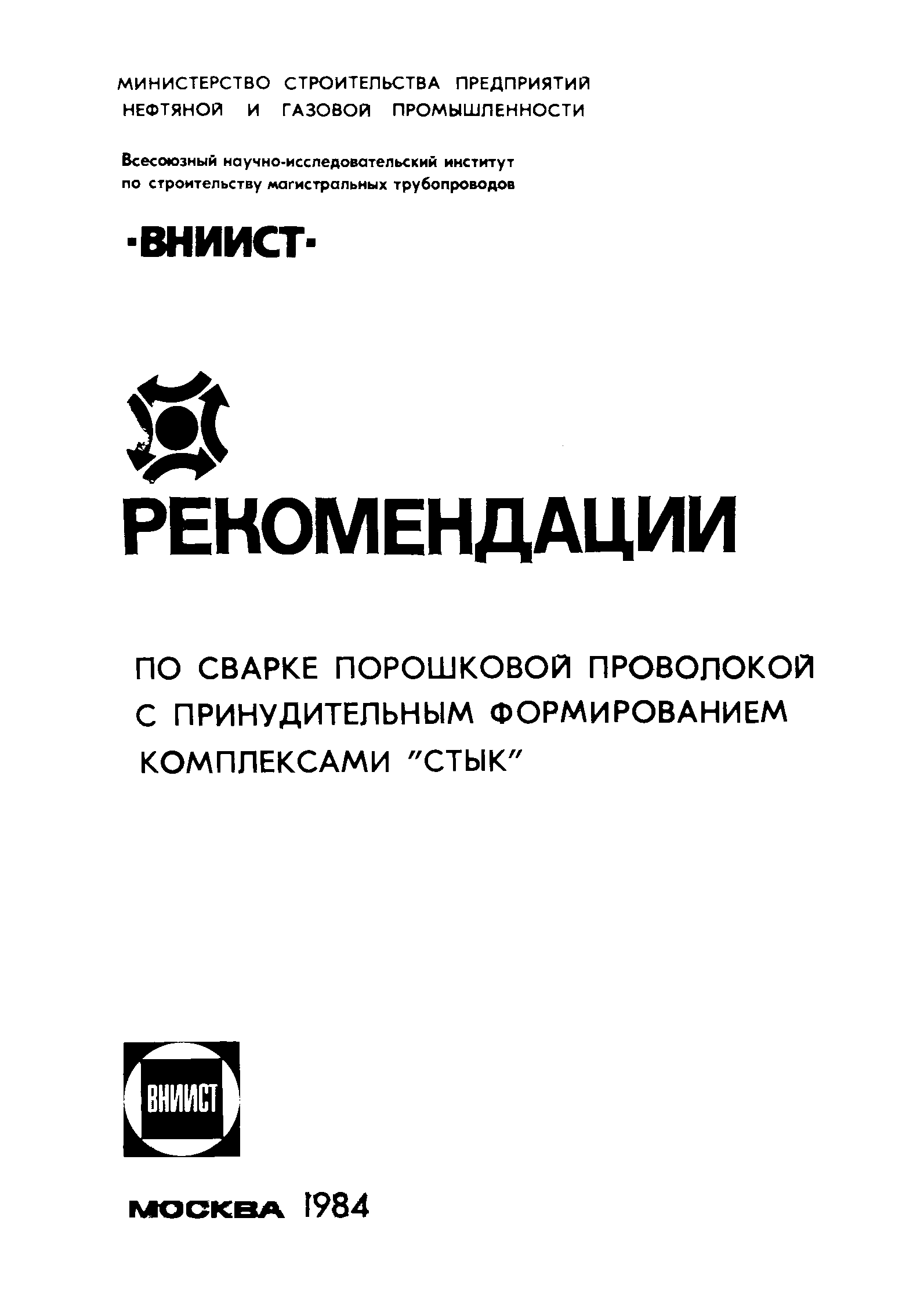 Рекомендации 