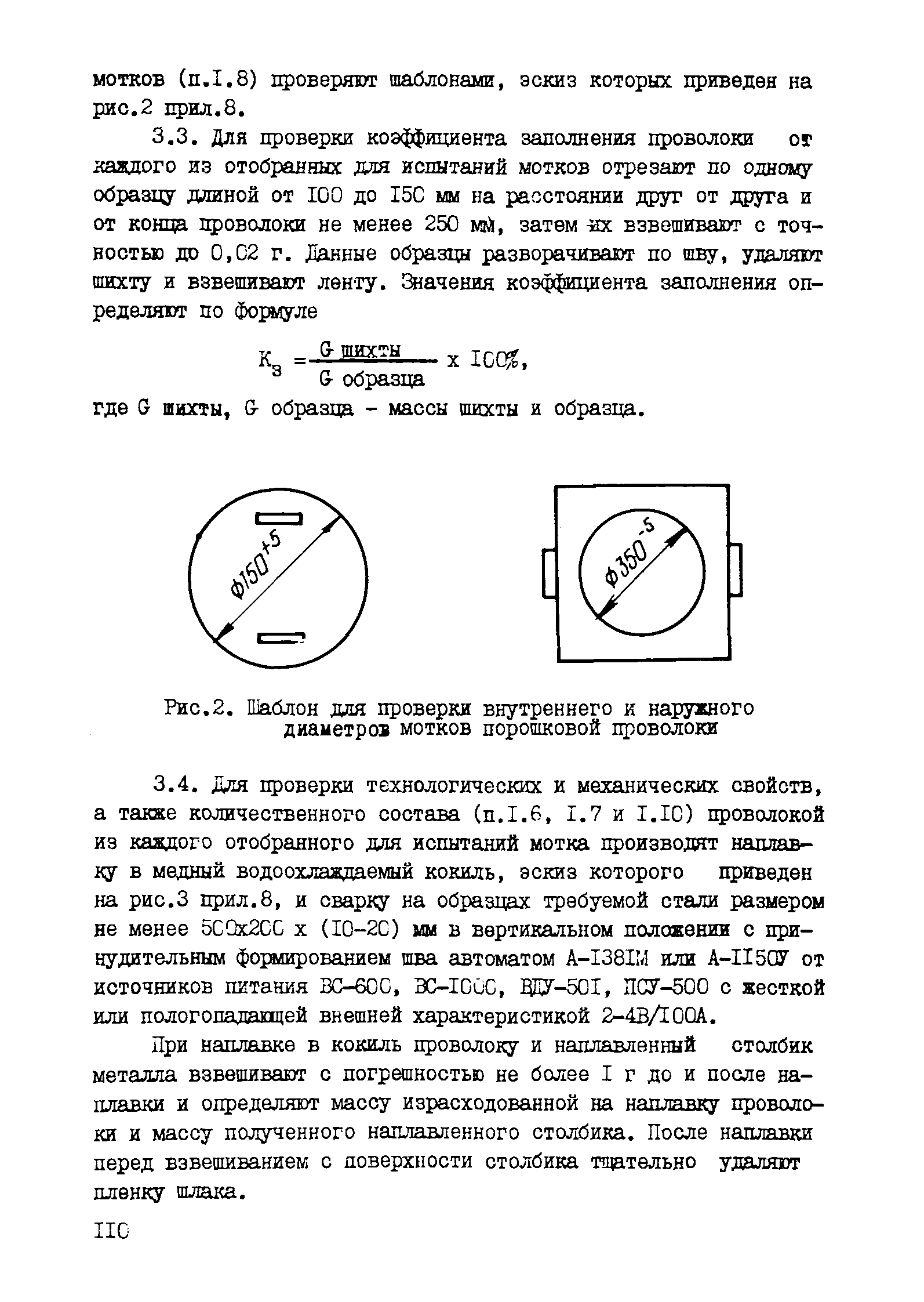 Рекомендации 