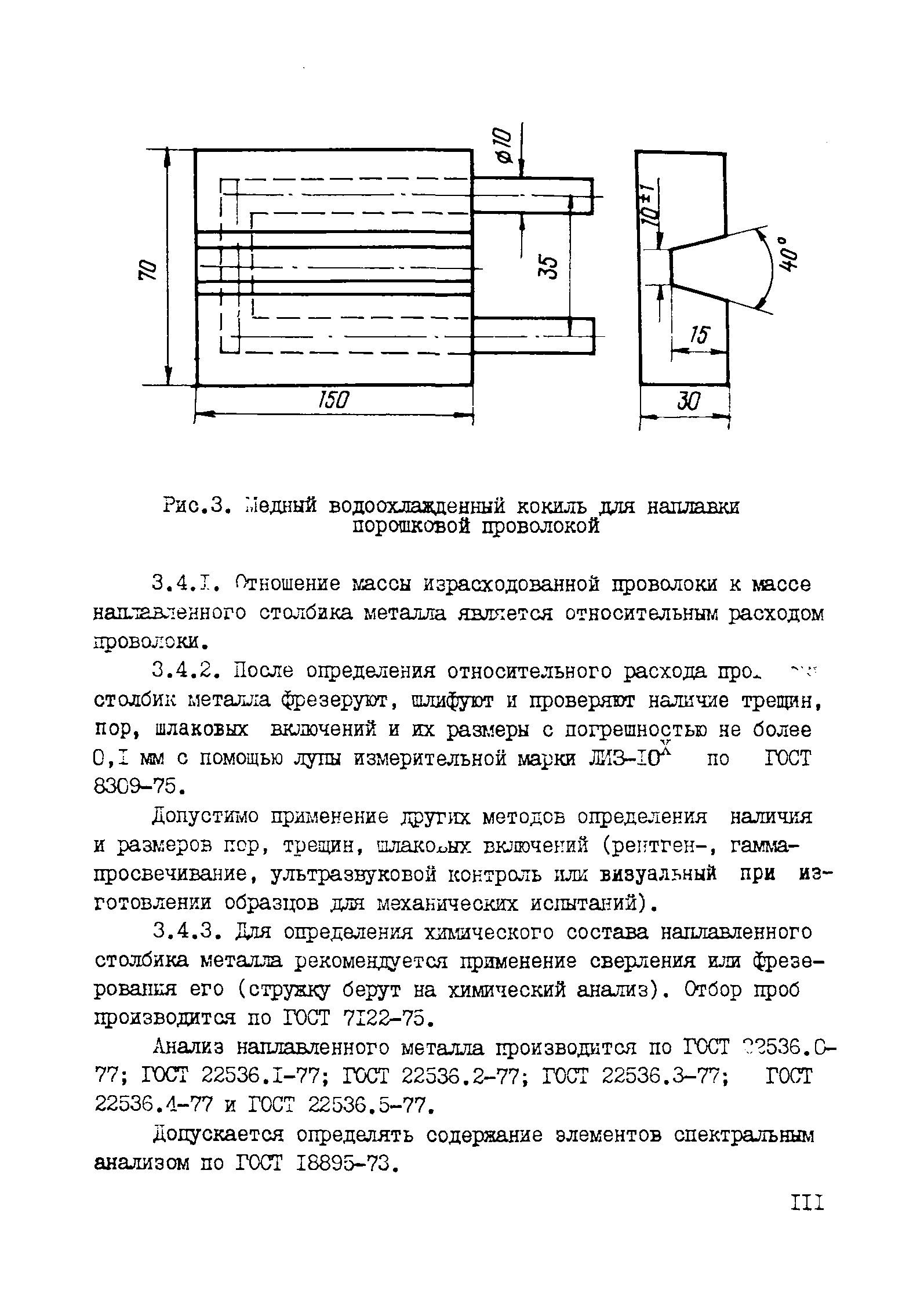 Рекомендации 