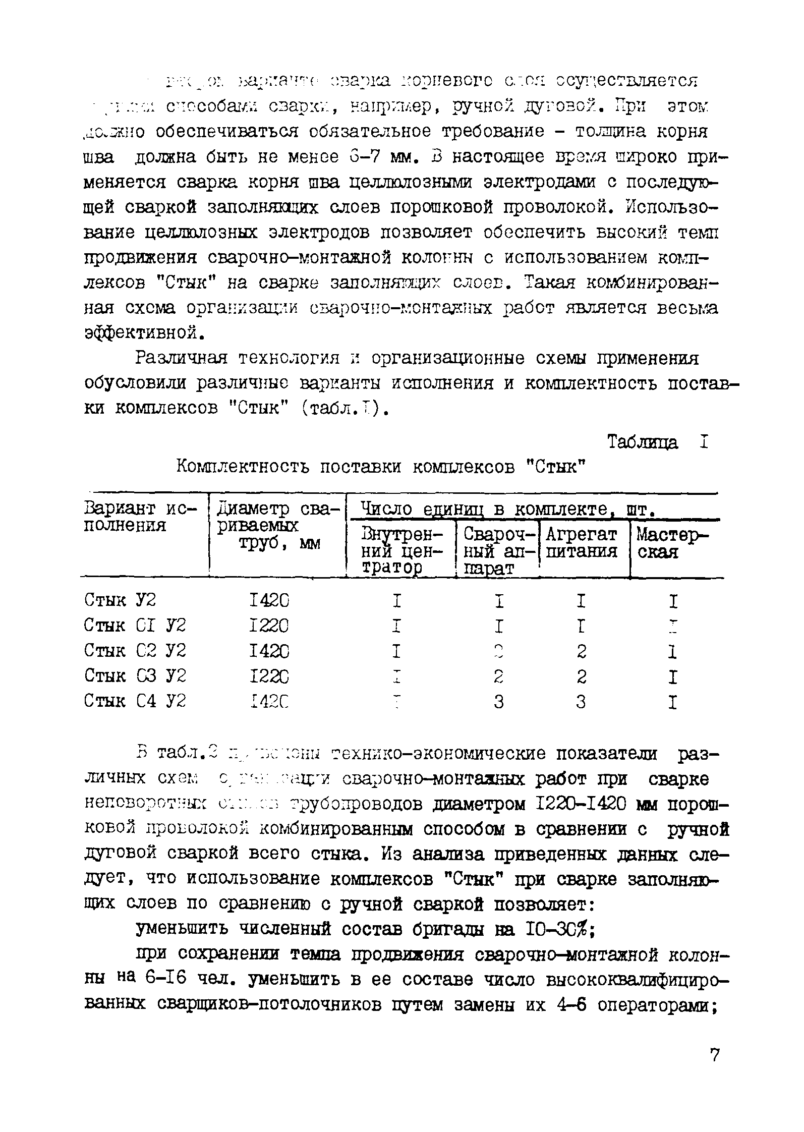 Рекомендации 