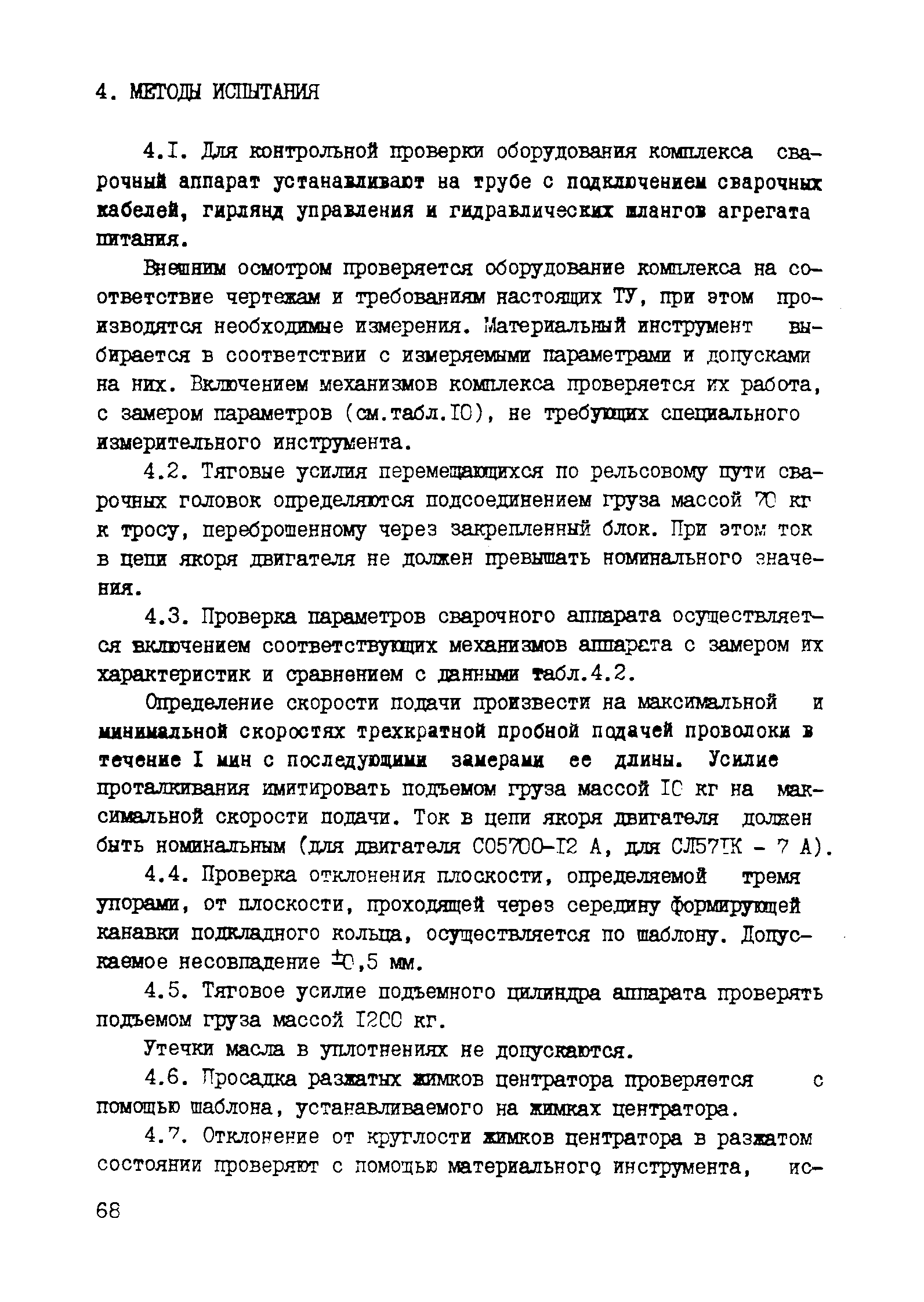 Рекомендации 