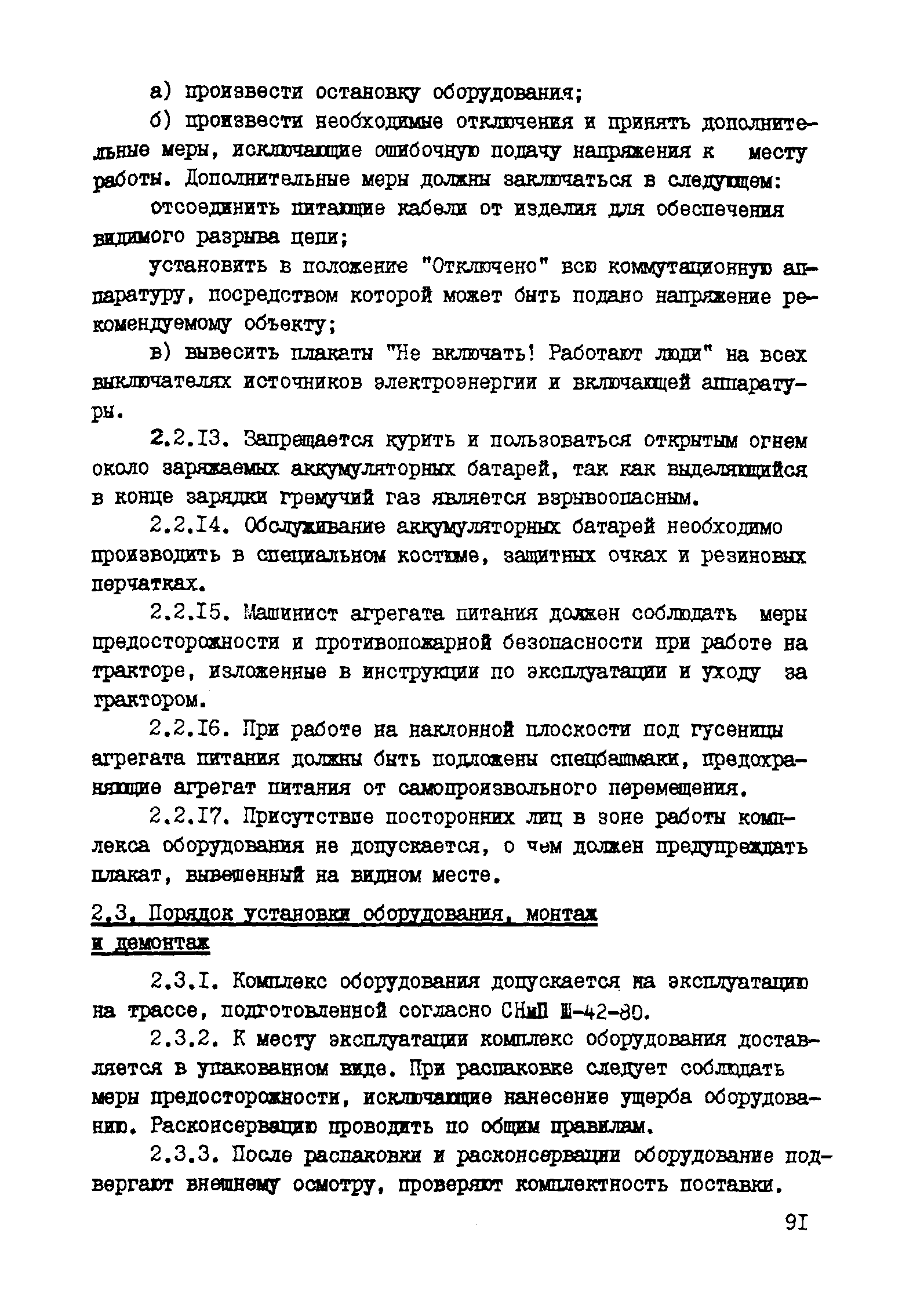 Рекомендации 