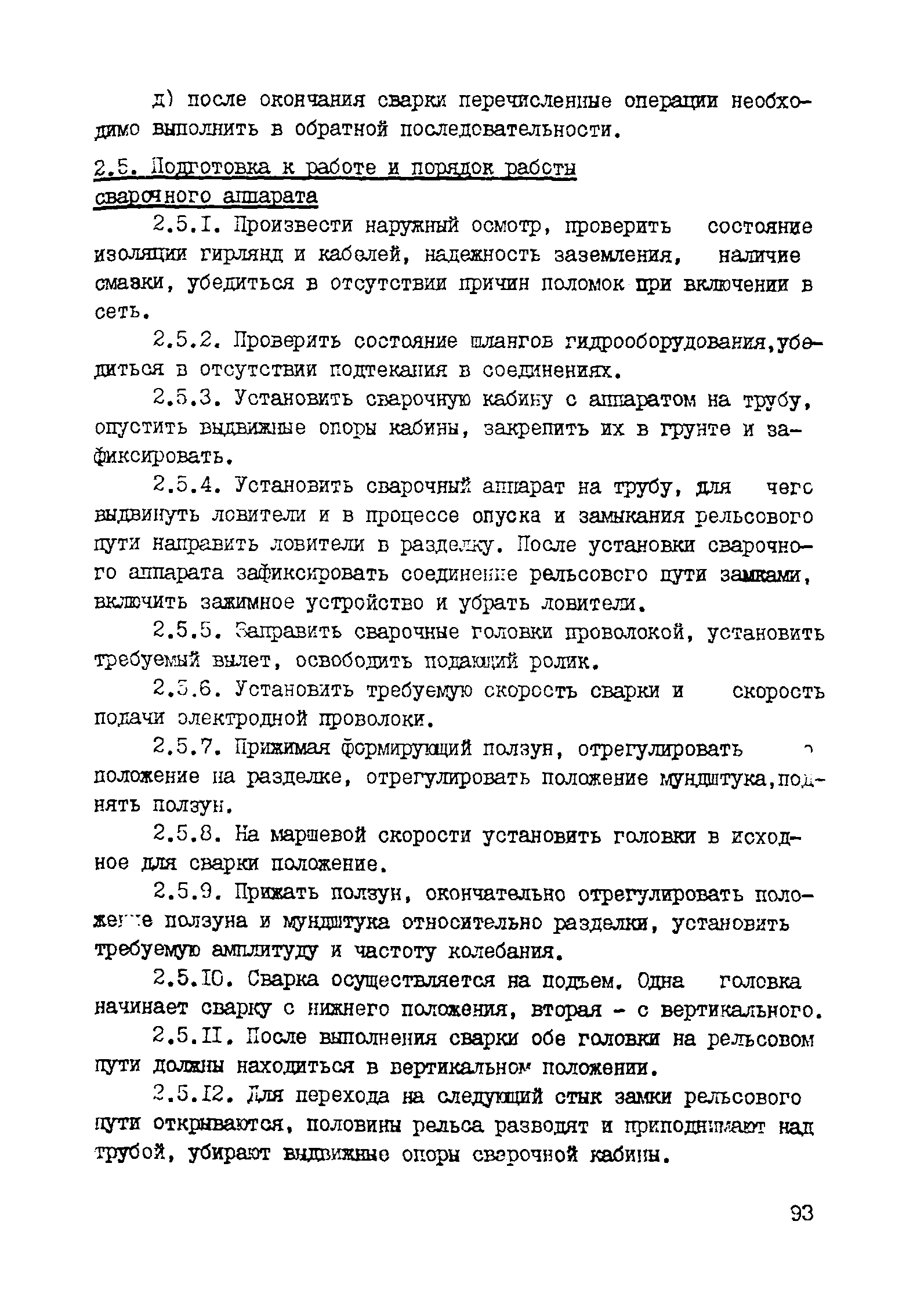 Рекомендации 