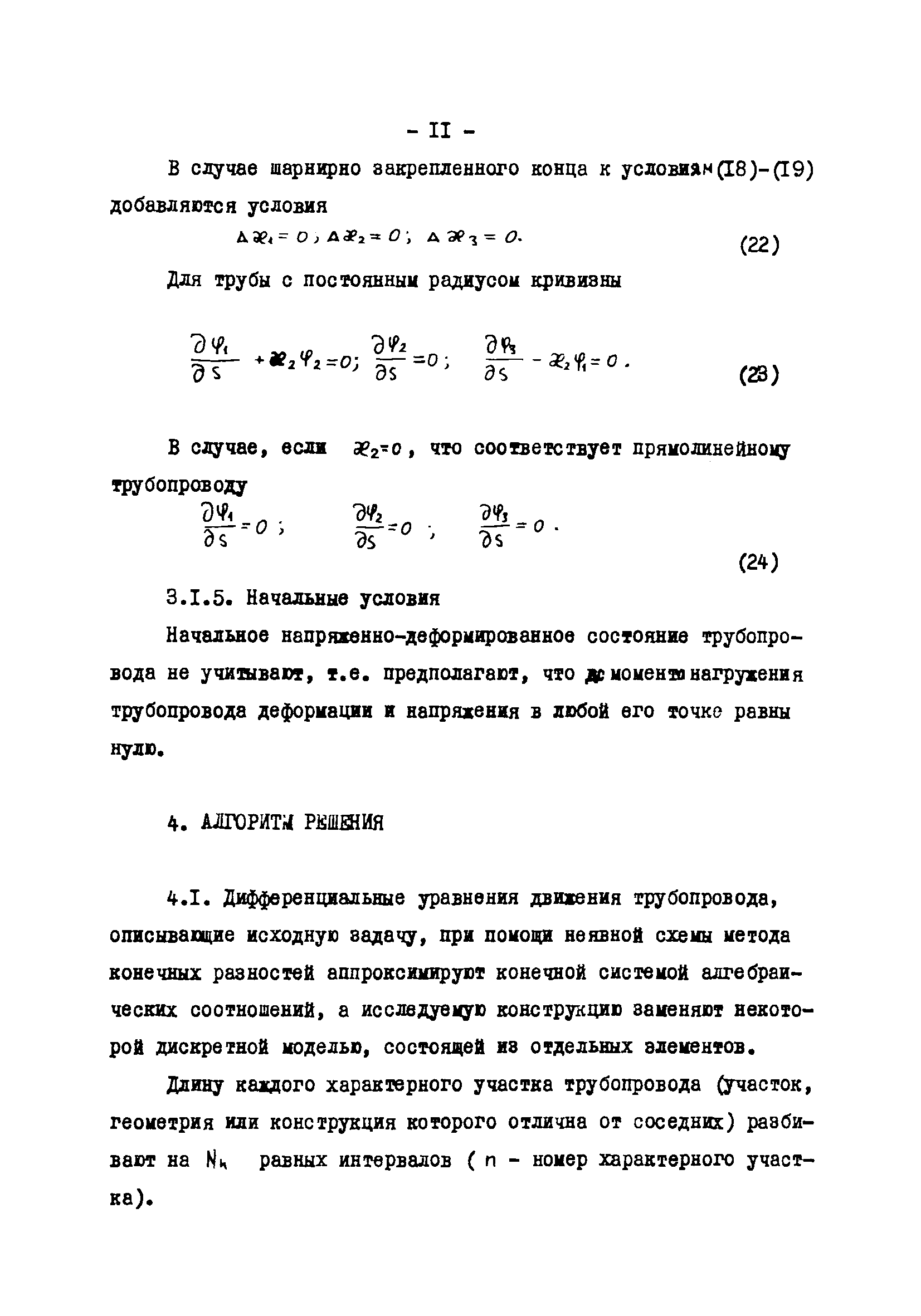 Методические рекомендации 