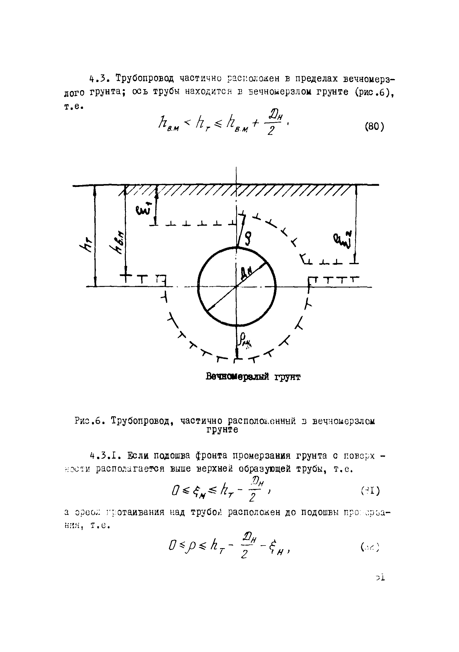 Р 609-86