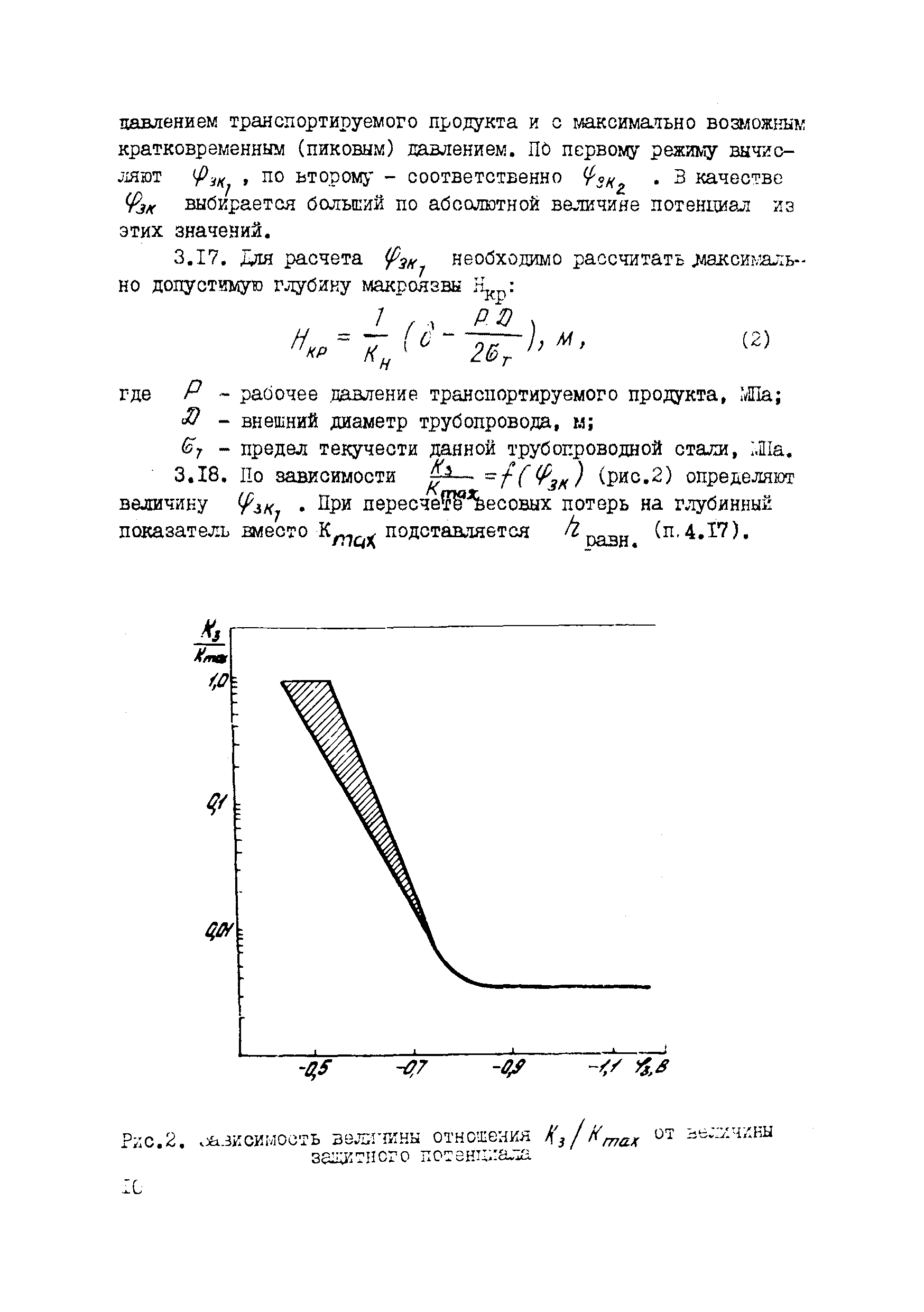 Р 596-86